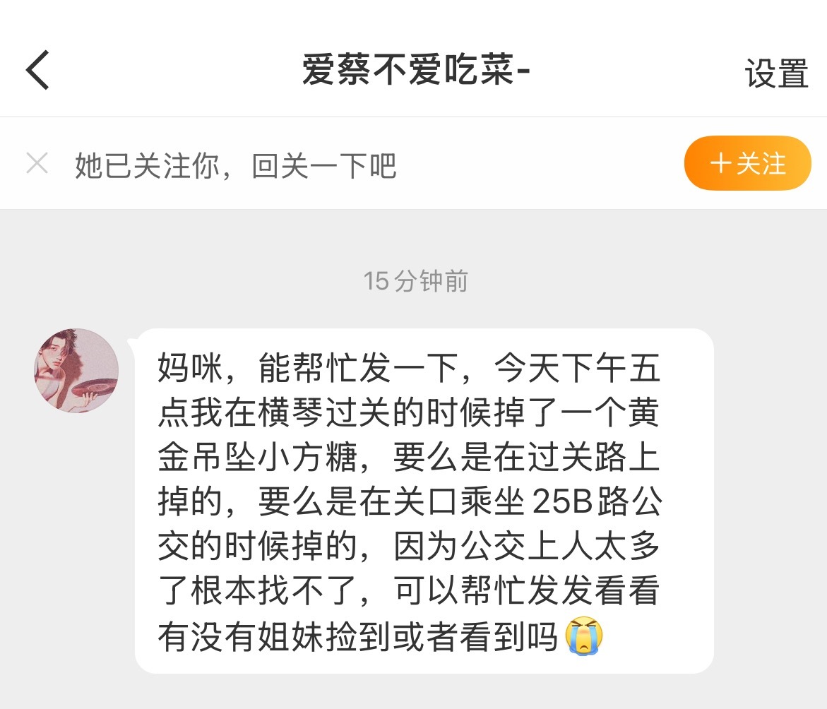 帮问，有没有看到的请联系