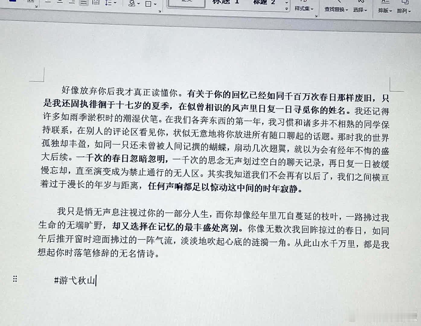 “我还记得许多如雨季淤积时的潮湿伏笔”  好像放弃你后我才彻底读懂你。有关于你的