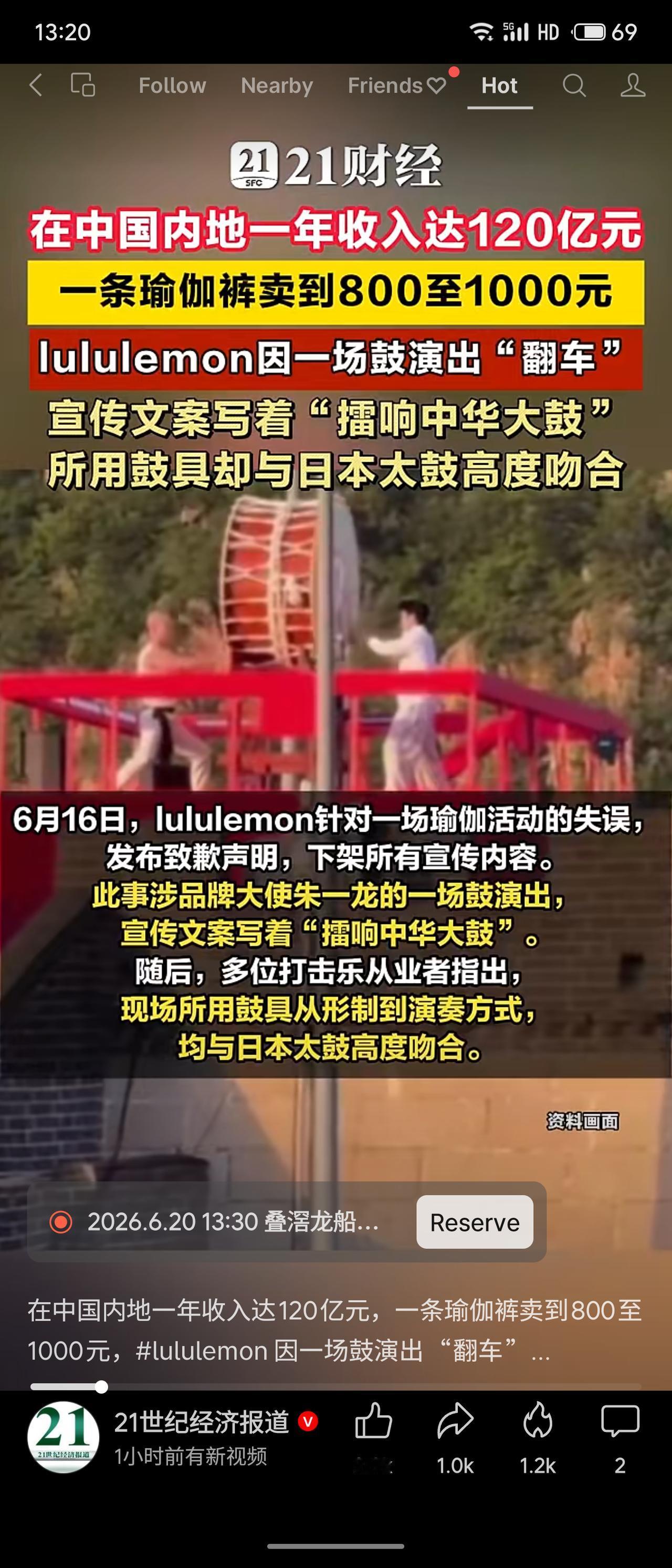 Lululemon在华年收入达120亿元，瑜伽裤售价800-1000元，却因一场