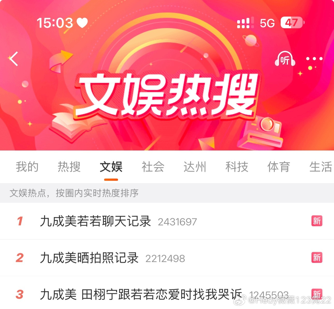 这位小姐姐，今天又霸榜了哟！说实话，还是不认识这个人是谁！ 