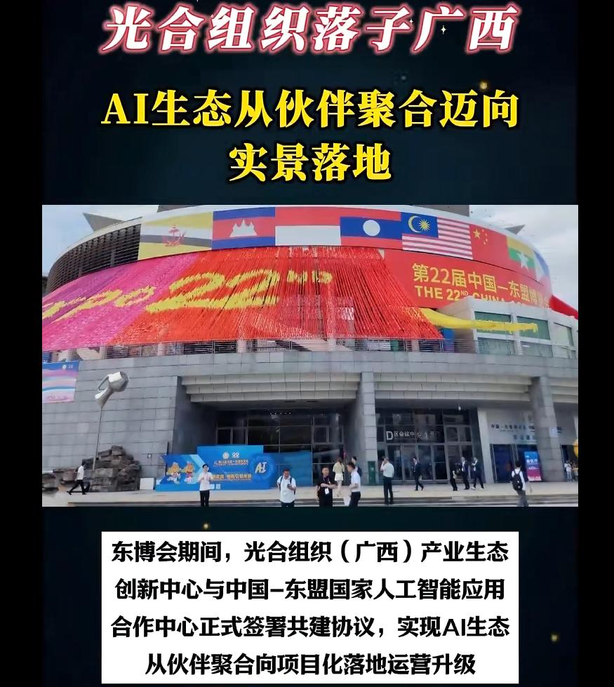 东博会重磅落地，国产算力的长期风口落在广西
这次逛东博会，最大的看点不止展台和新