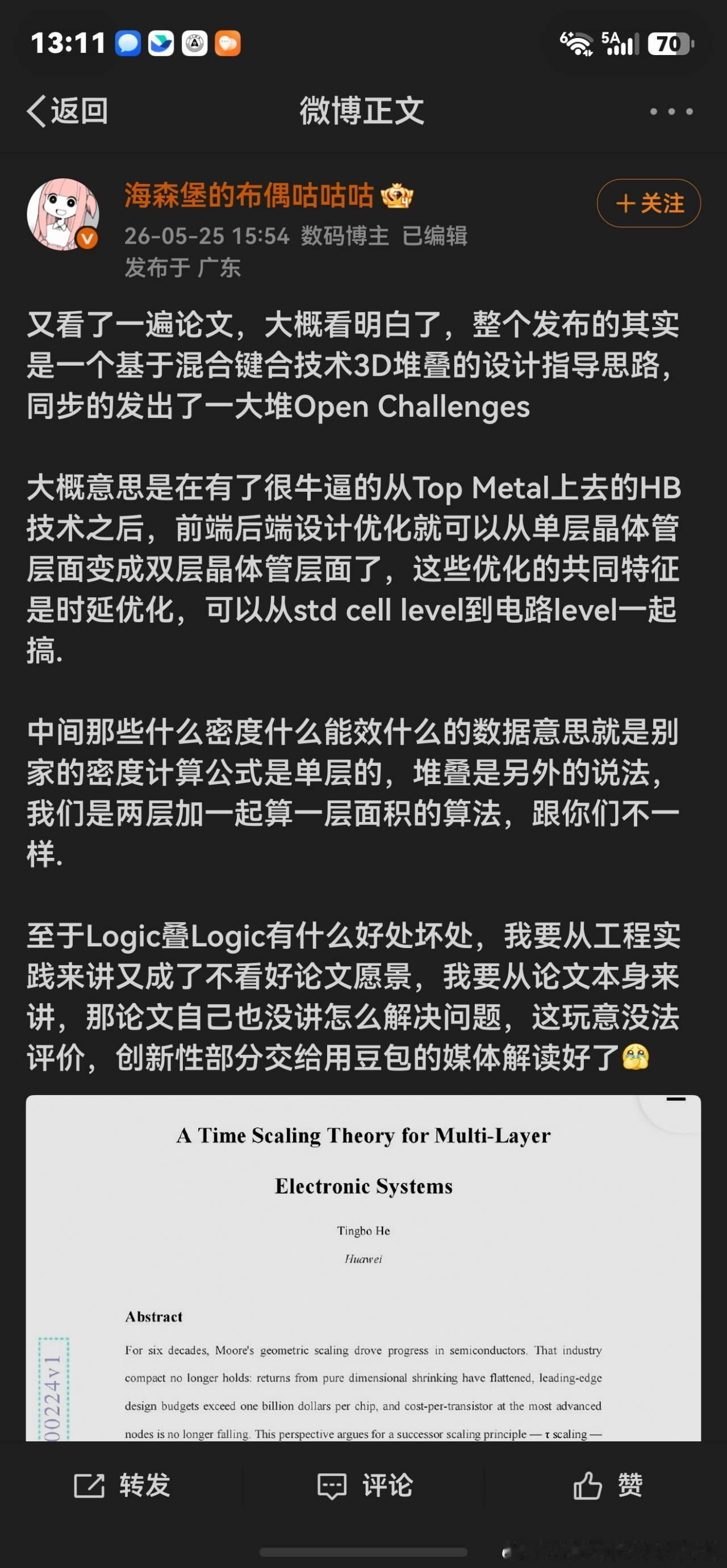 看不懂论文就别不好意思，交给豆包去帮你解读