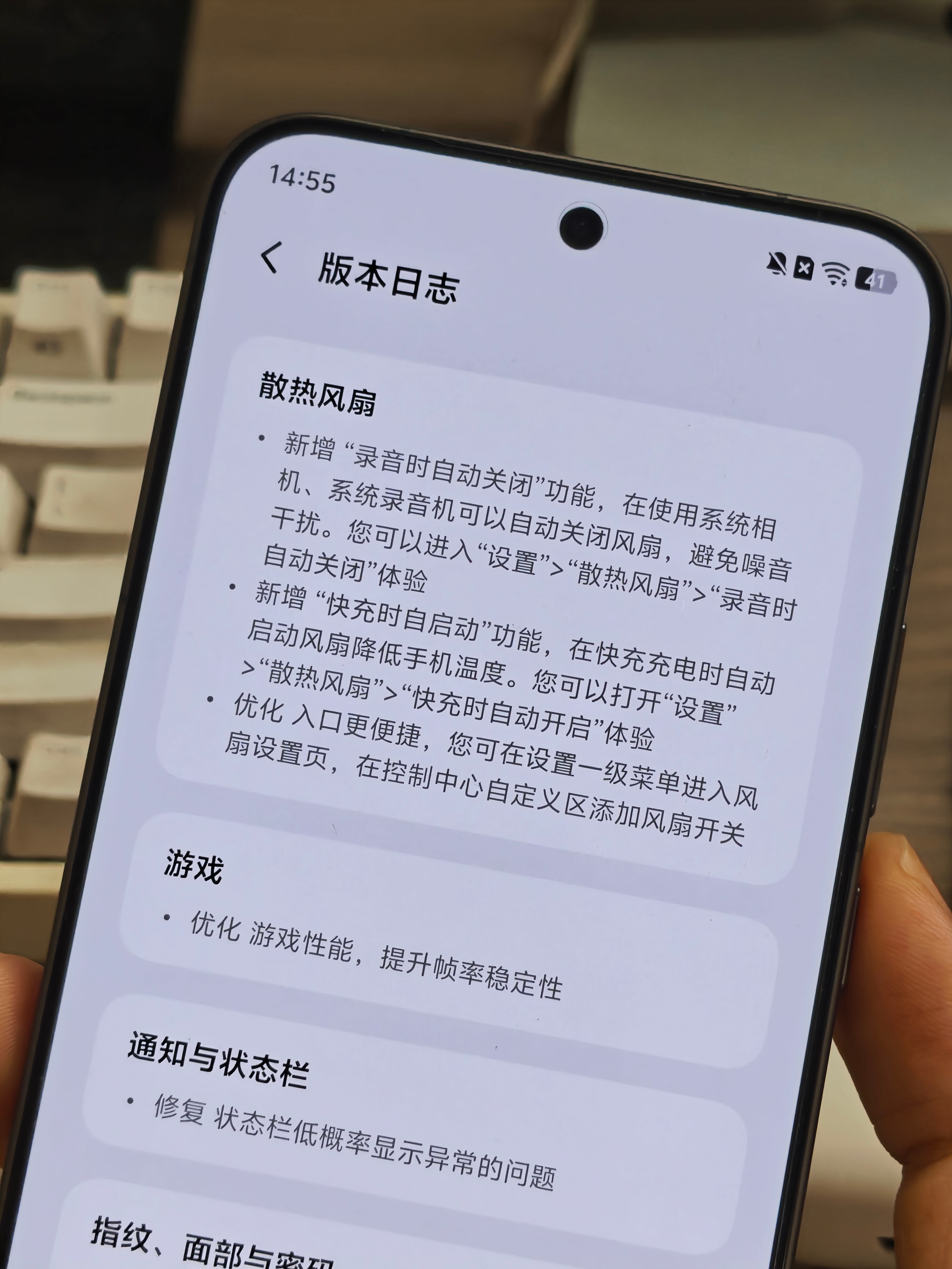 iQOO15 Ultra优化了风扇的调控，现在可以在设置里面单独调节场景模式咯