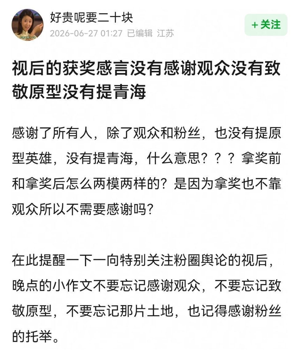深耕饭圈第一人 