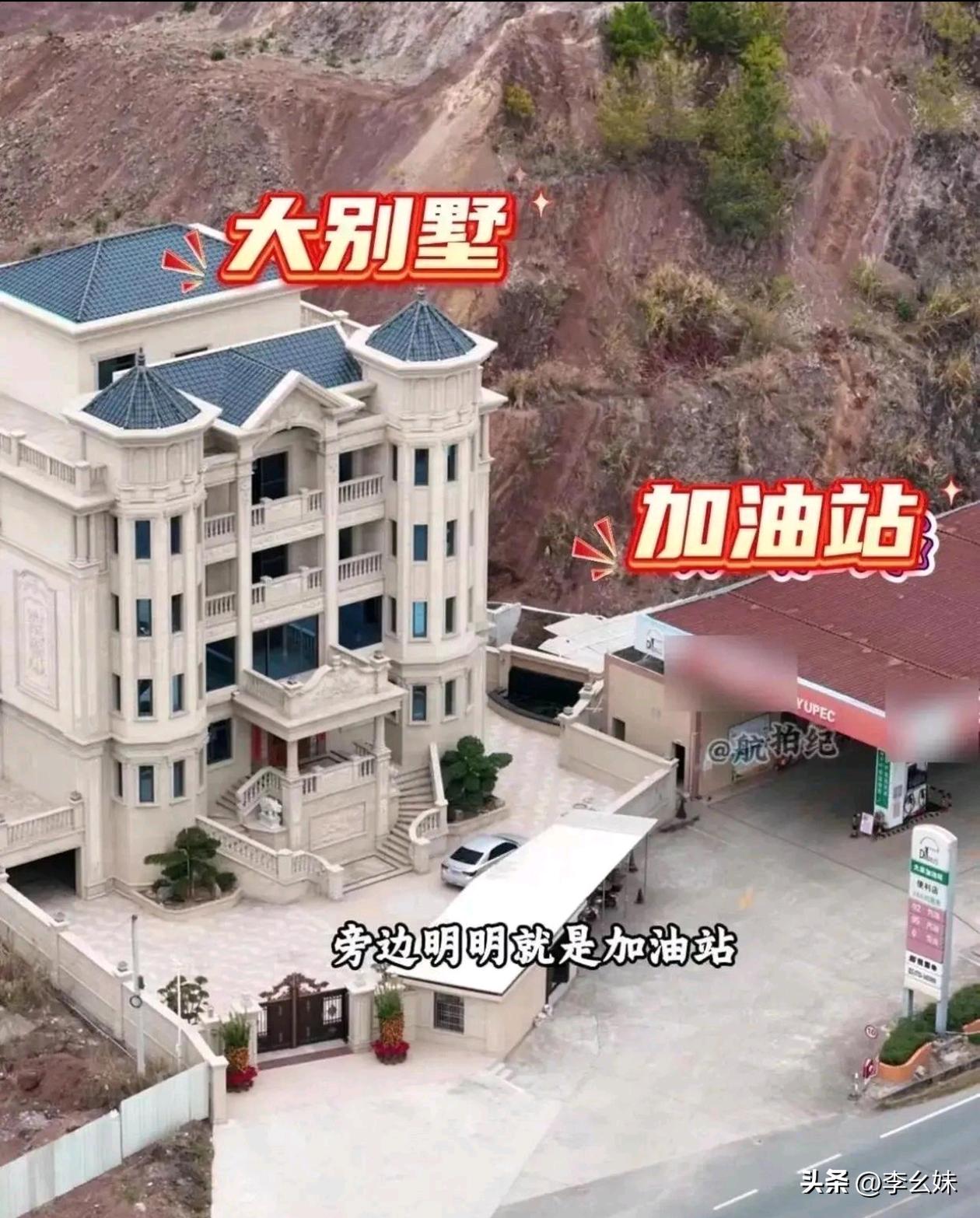 那么有钱，为什么不把加油站也买下来啊？