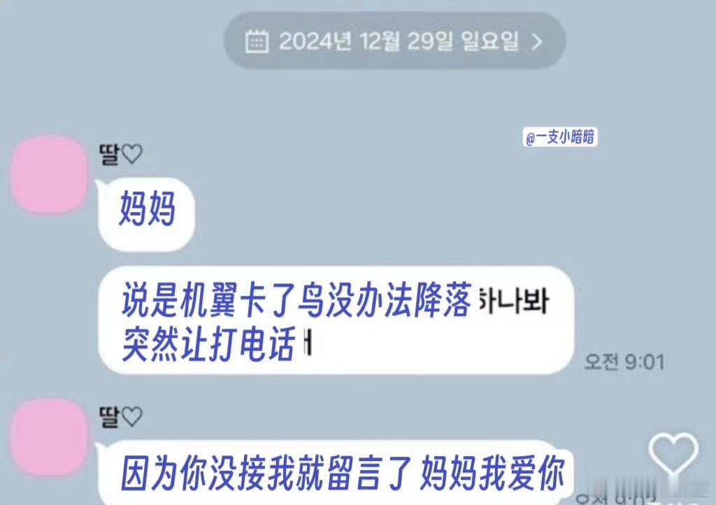 突然让打电话因为你没接我就留言了妈妈我爱你，看的让人好心碎啊妈宝女真看不得这种，
