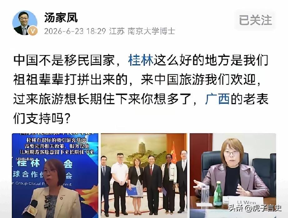 从某天起，网上突然热议谁在推动中国放开移民政策。有人点名徐飞洪大使、还有李文之类