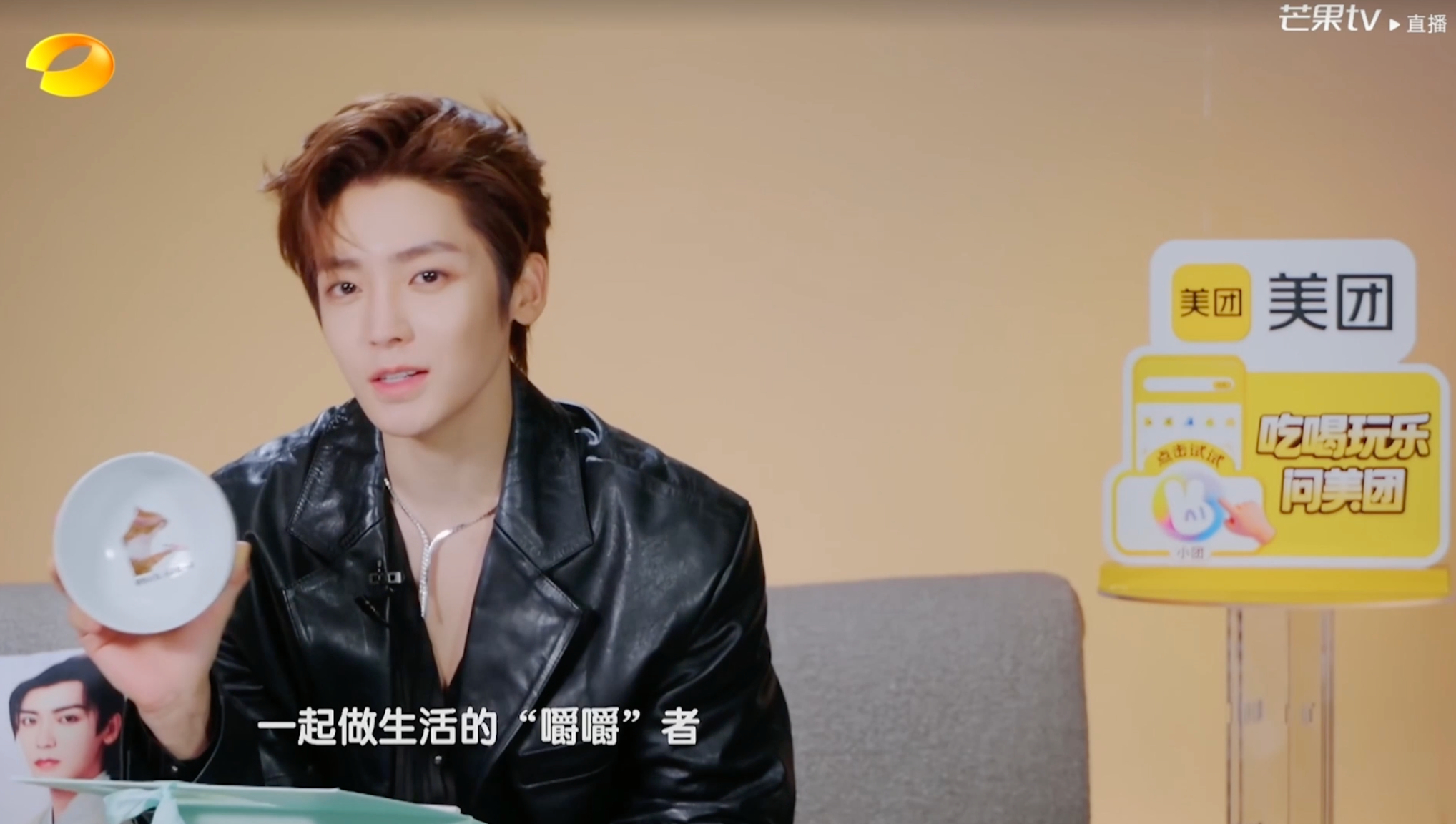 开麦问美团吃喝玩乐都安排侯明昊教艾略特古风小生侯明昊手把手教学，把同伴直接爆改成