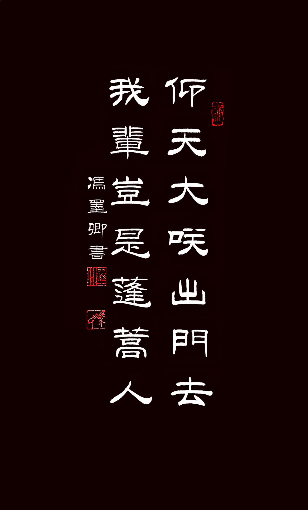 仰天大笑出门去，我辈岂是蓬蒿人。练字是一种文化素养 手写弘扬传统文化 书法是文化