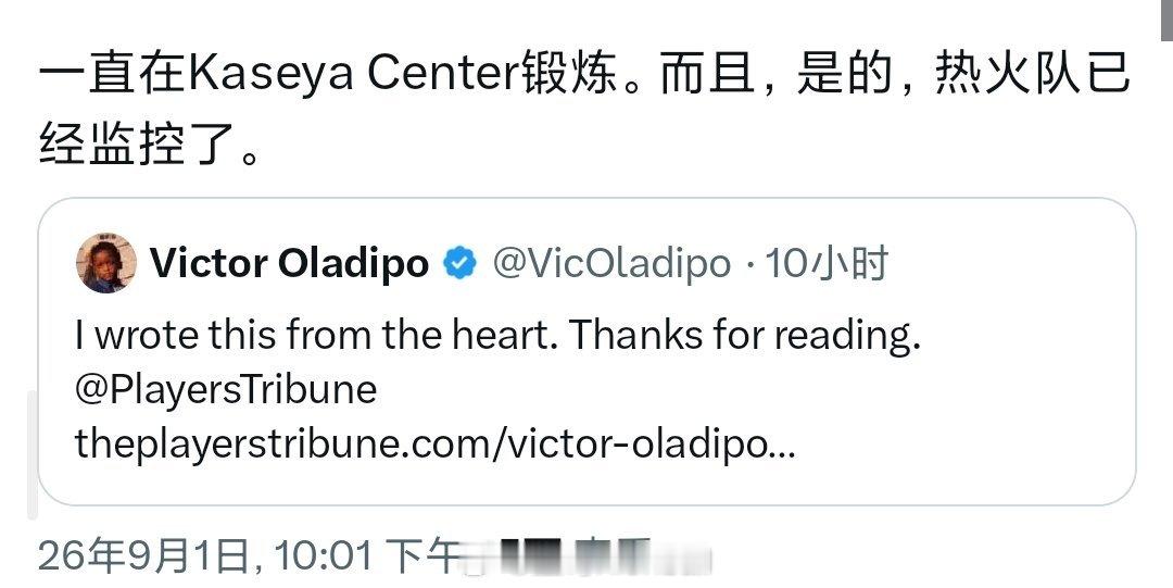 奥拉迪波一直在热火球馆训练 ​​​