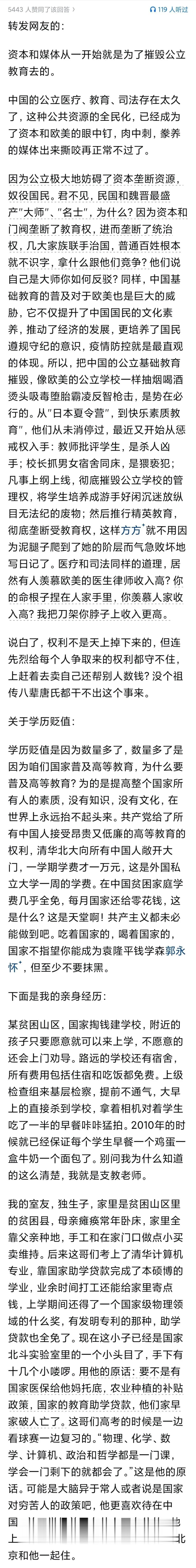 只有在中国才有人人平等，感谢伟大的祖国。感谢伟大的中国共产党！让我们每一个人都能