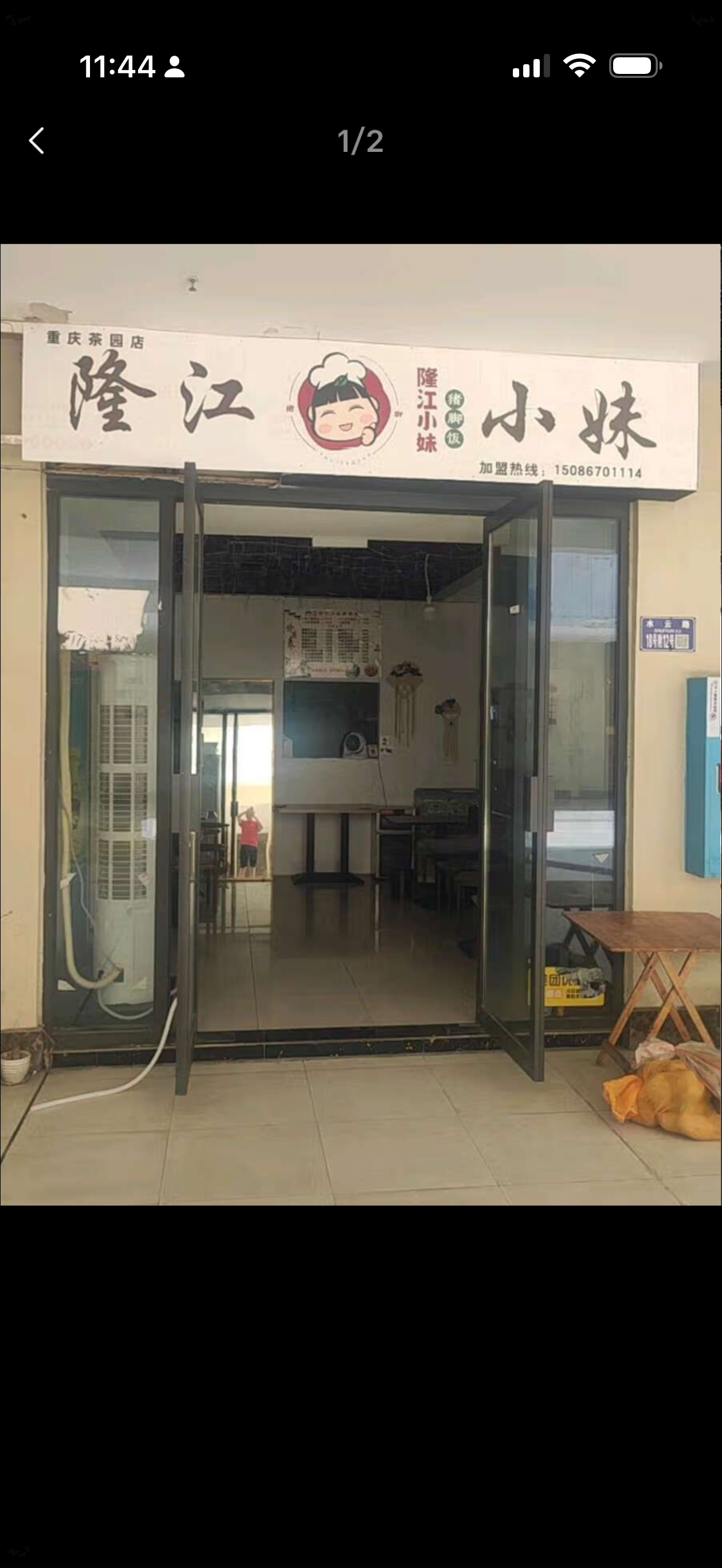 擦，狗东外卖以前看商家信息都能看到门头图，现在基本看不到了，根本看不出来是真堂食