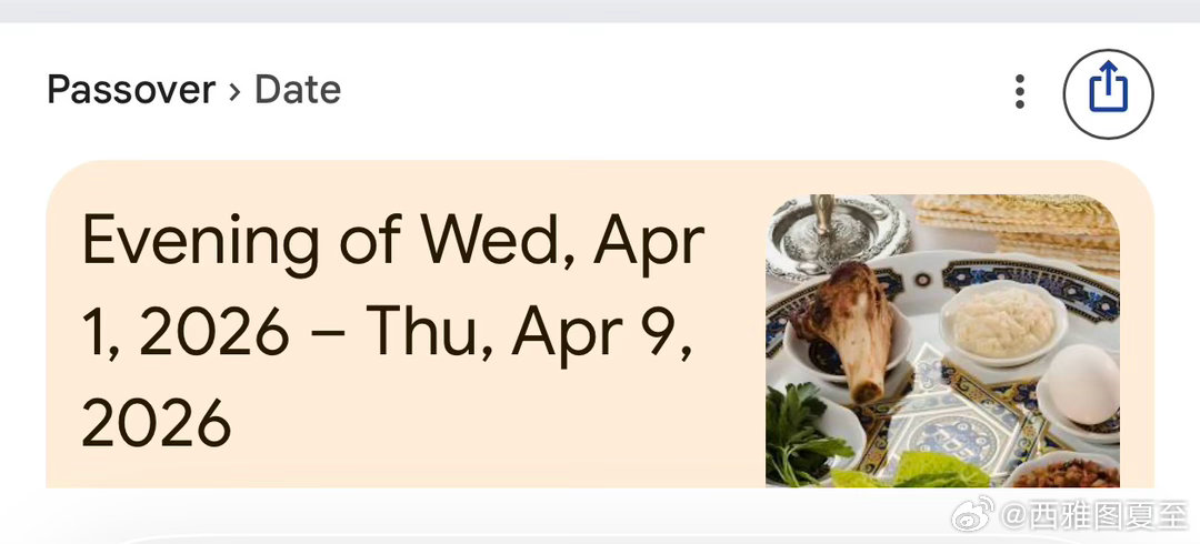 以色列军方目前的说法，是“战争过半”，而且明确表示“逾越节期间不会停”（4月1-