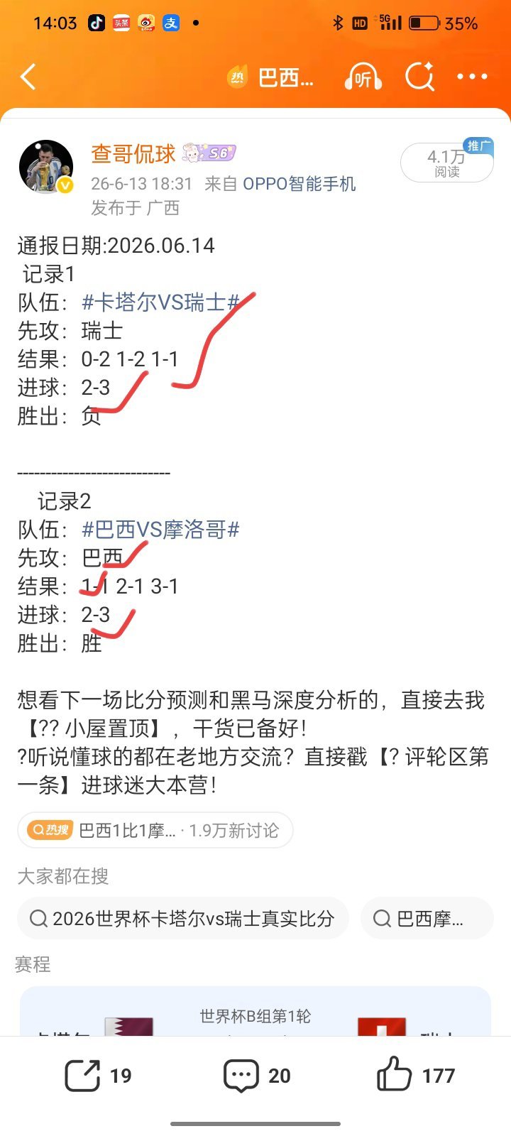 兄弟们，瑞士这场确实踢得让人血压飙升。上半场恩博洛点球进了之后，场面几乎是压倒性