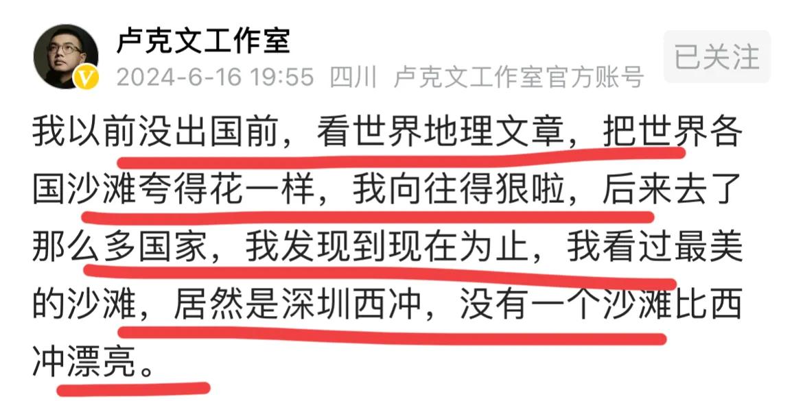 著名大V卢克文从日本实地调研回来后非常感叹，他说，以前总是看世界地理的文章，这些
