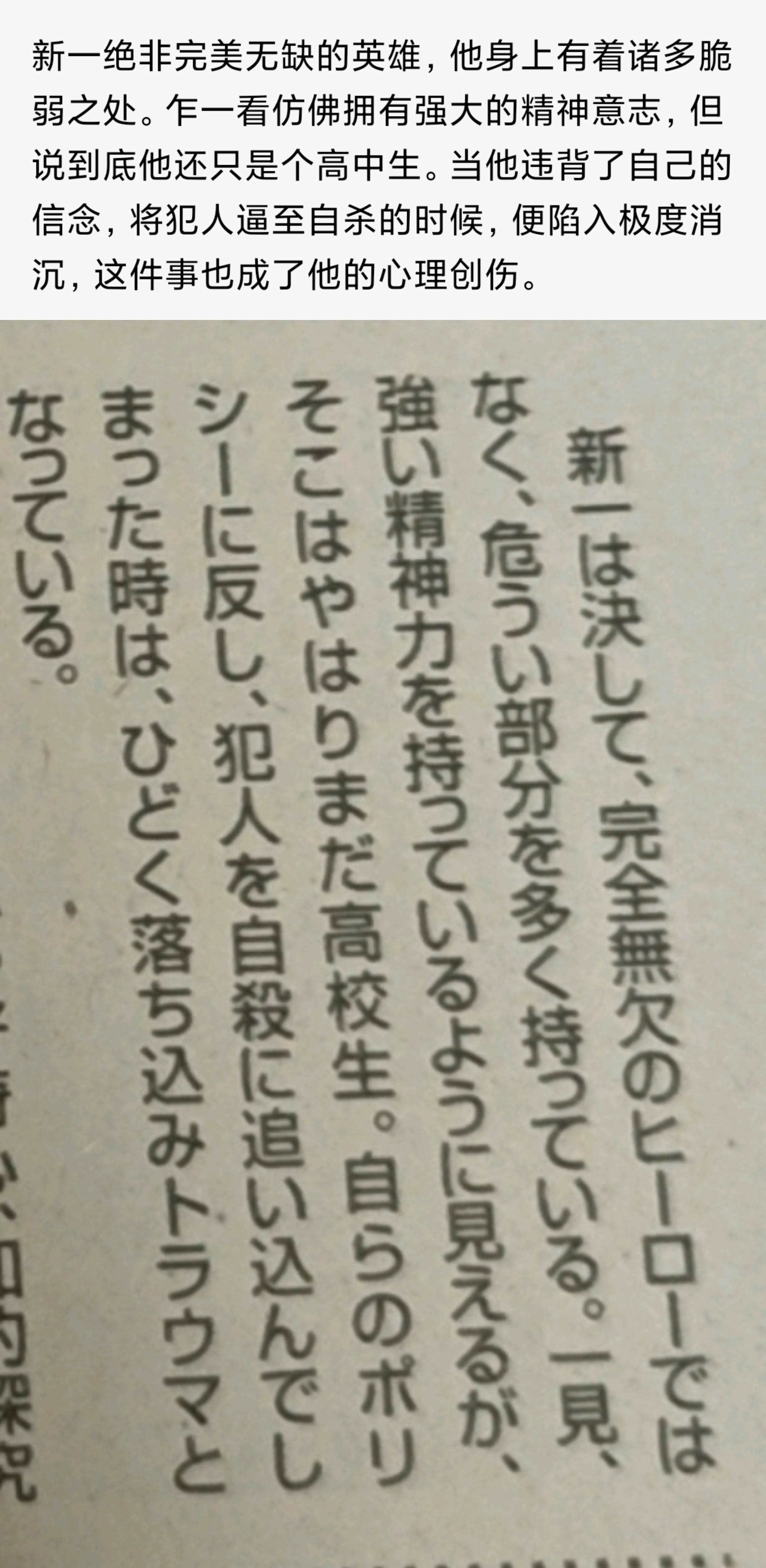 心理创伤啊……其实我一直觉得月光案比起成长成熟之类的意义更像是工藤新一的一个遗憾