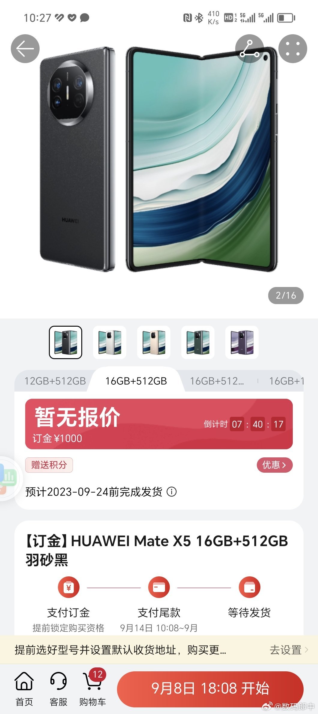 #华为MateX5开售#看到这个命名大家应该懂了吧，Mate X3 5G版[笑而
