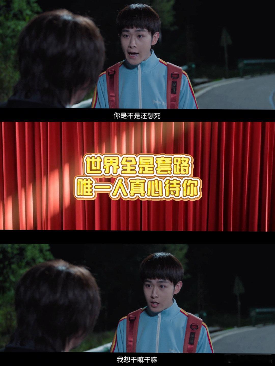 田嘉瑞新剧成贾冰私生囧徒之预演告别今日开播囧徒之预演告别 别凡对方浩文的喜欢真的