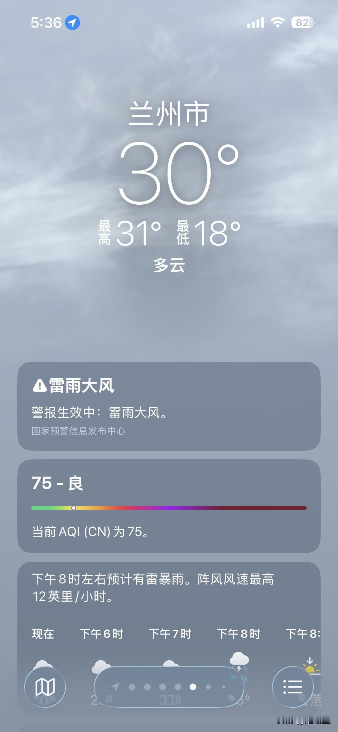 从早上还是艳阳高照，到上午兰州的天气都是都挺好的，下午5:30的时候天气突然大变