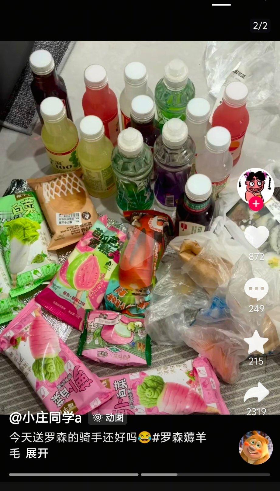 其实我是上来分享薅羊毛的!我一刷到这条抖音就马上行动了罗森这两天搞活动有69-4
