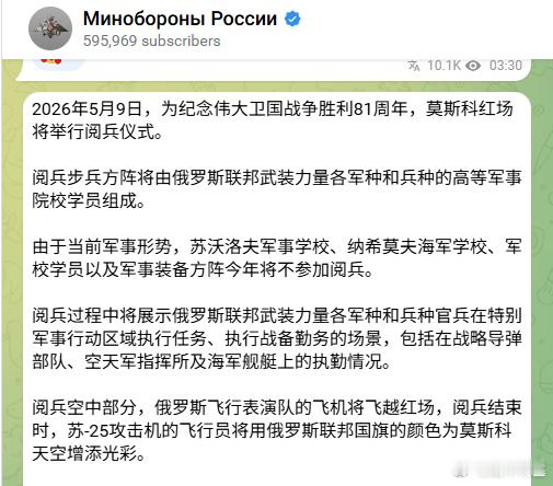 这是乌克兰最牛逼的一次，无人机和巡航导弹吓的莫斯科不敢检阅部队：“由于当前军事形