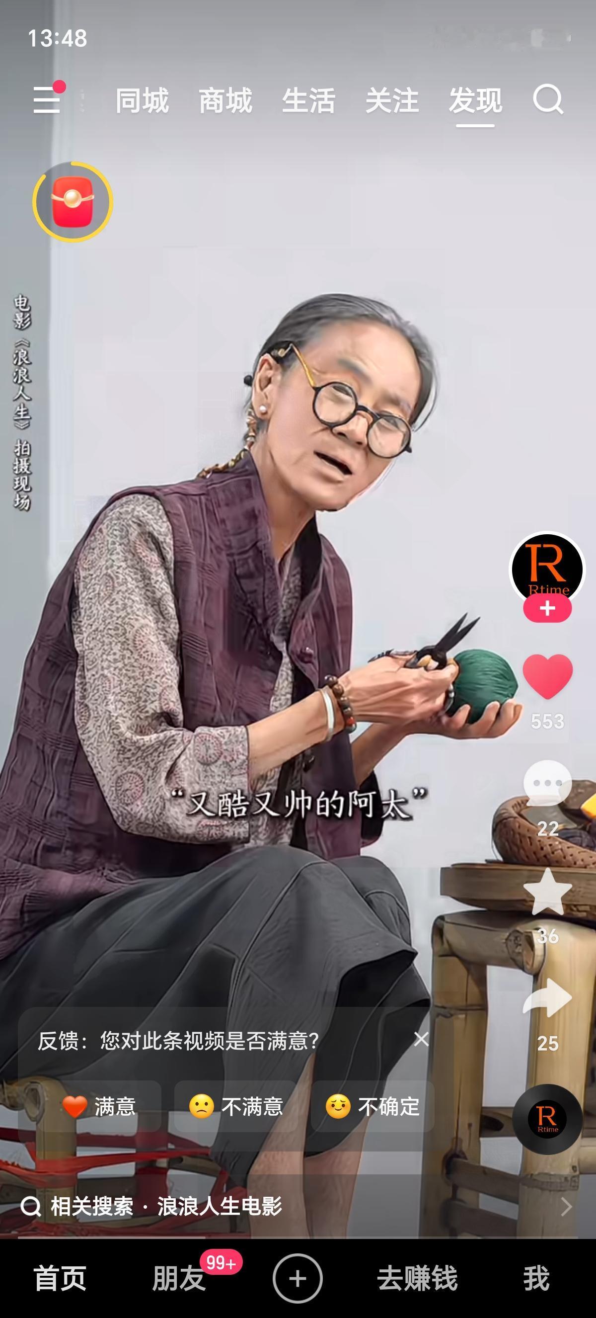 能看出来这是谁吗？我看了半天，这灰白的头发梳着两条辫子，瘦的干巴巴的身材，还带着