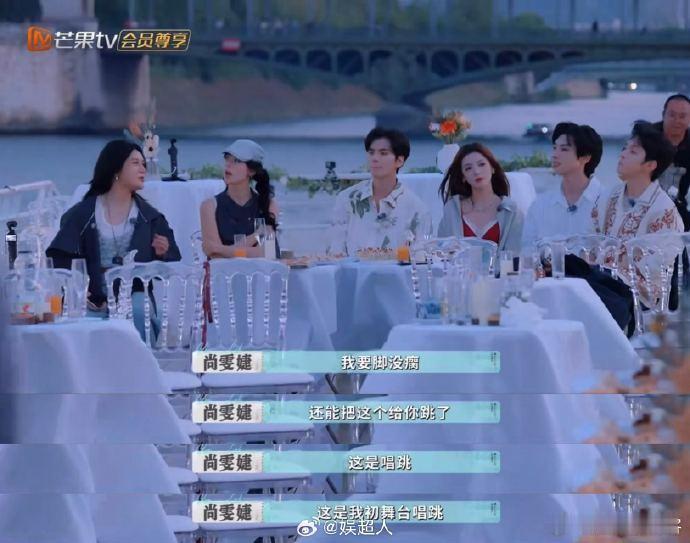 尚雯婕瘸着腿再唱浪姐初舞台 谁被狠狠戳中回忆！《巴黎合伙人》清唱一开口就梦回浪姐