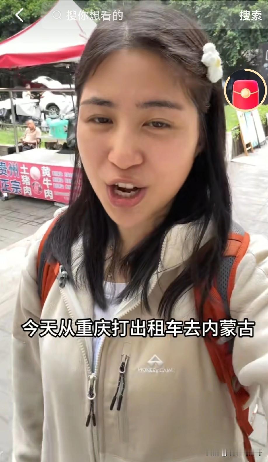 重庆网红完美婆娘从重庆打车1700公里去内蒙古后续。

9月9日晚完美婆娘开直播