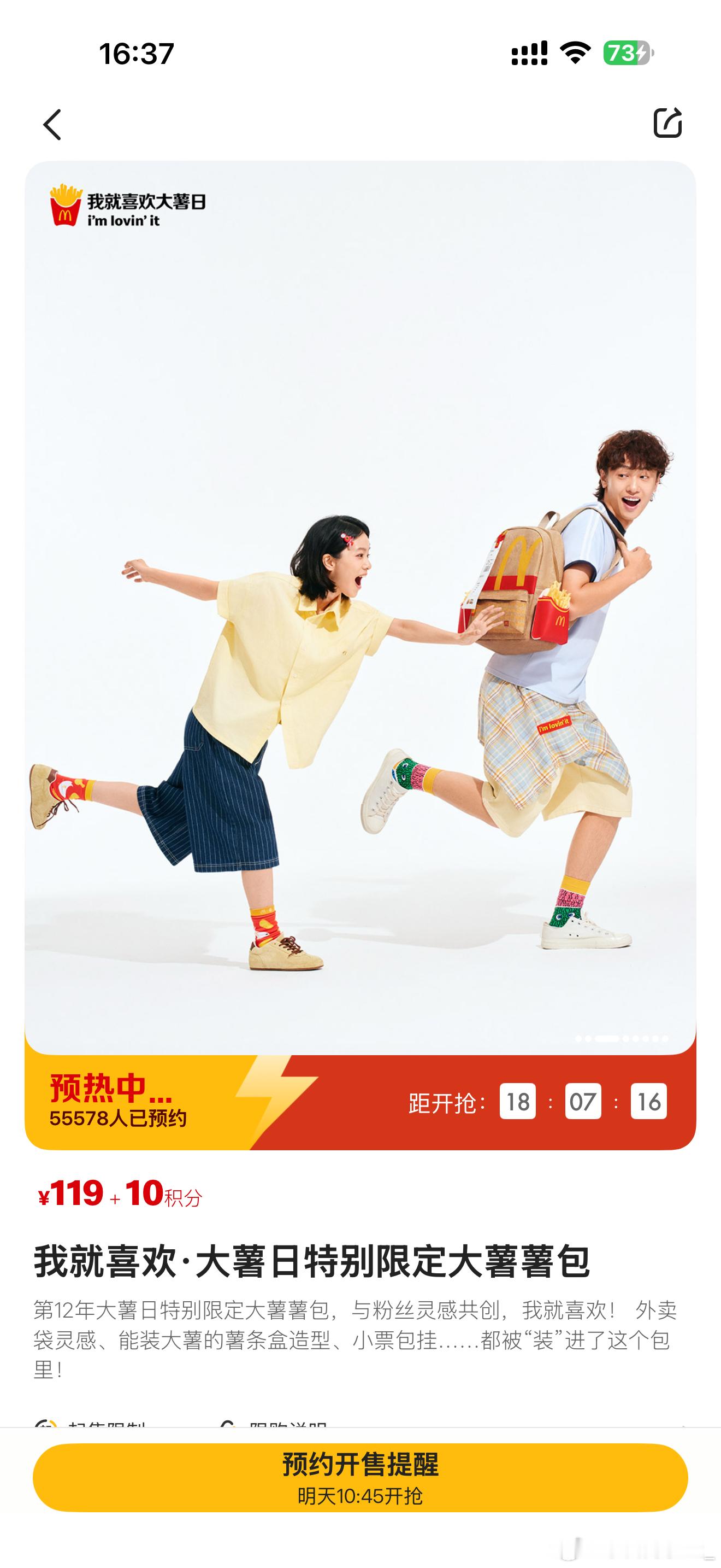 麦当劳 这我真想冲一把。麦麦从来没有否认过内部有海鸥同事 