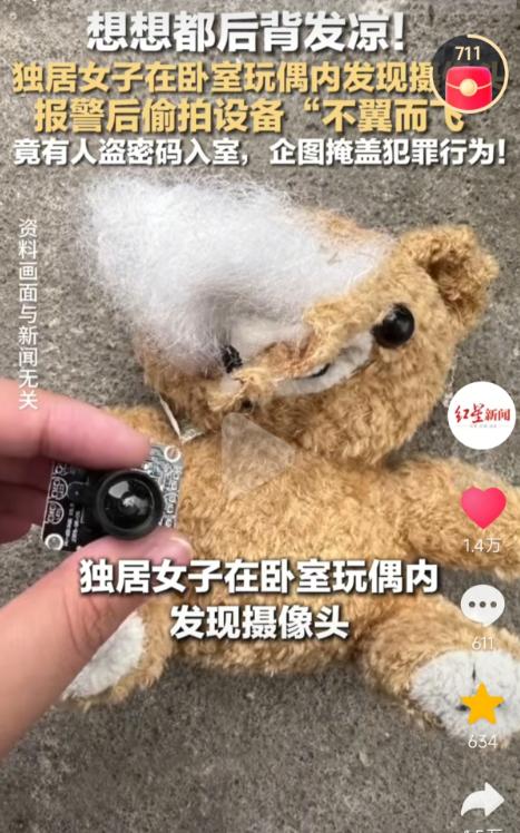 “太可怕了！”上海，一位独居女生收拾屋子，摸到玩偶里有一块硬东西，揭开一看，瞬间