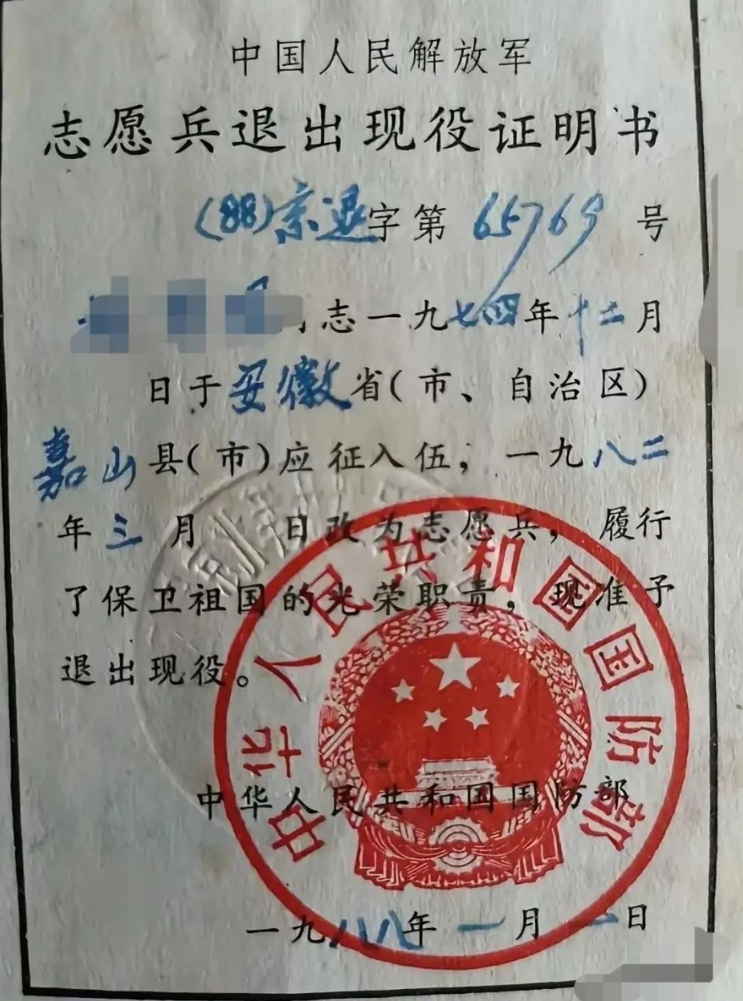 老物件分享