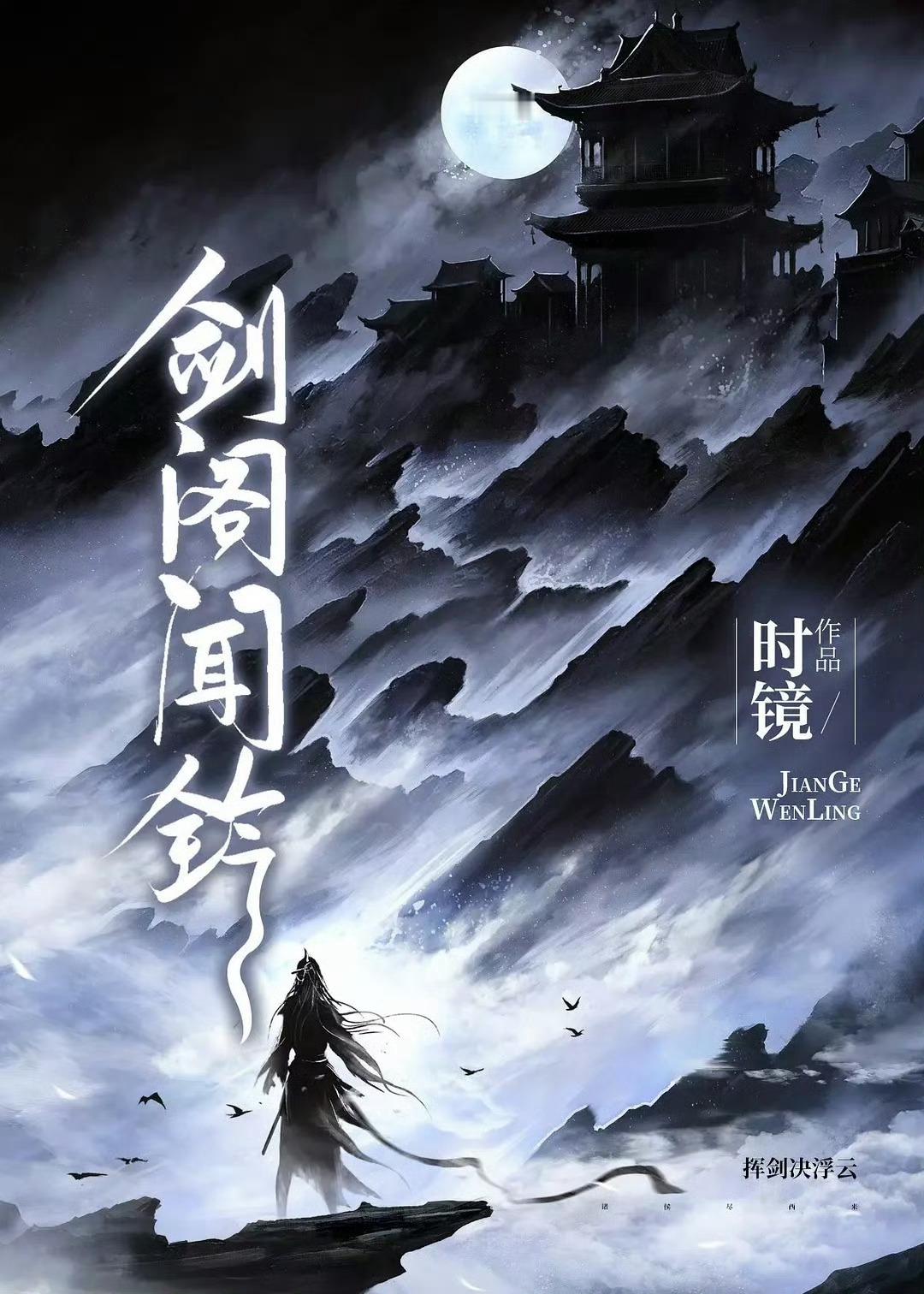 周也《剑阁闻铃》男主深度接触李昀锐 ​​​