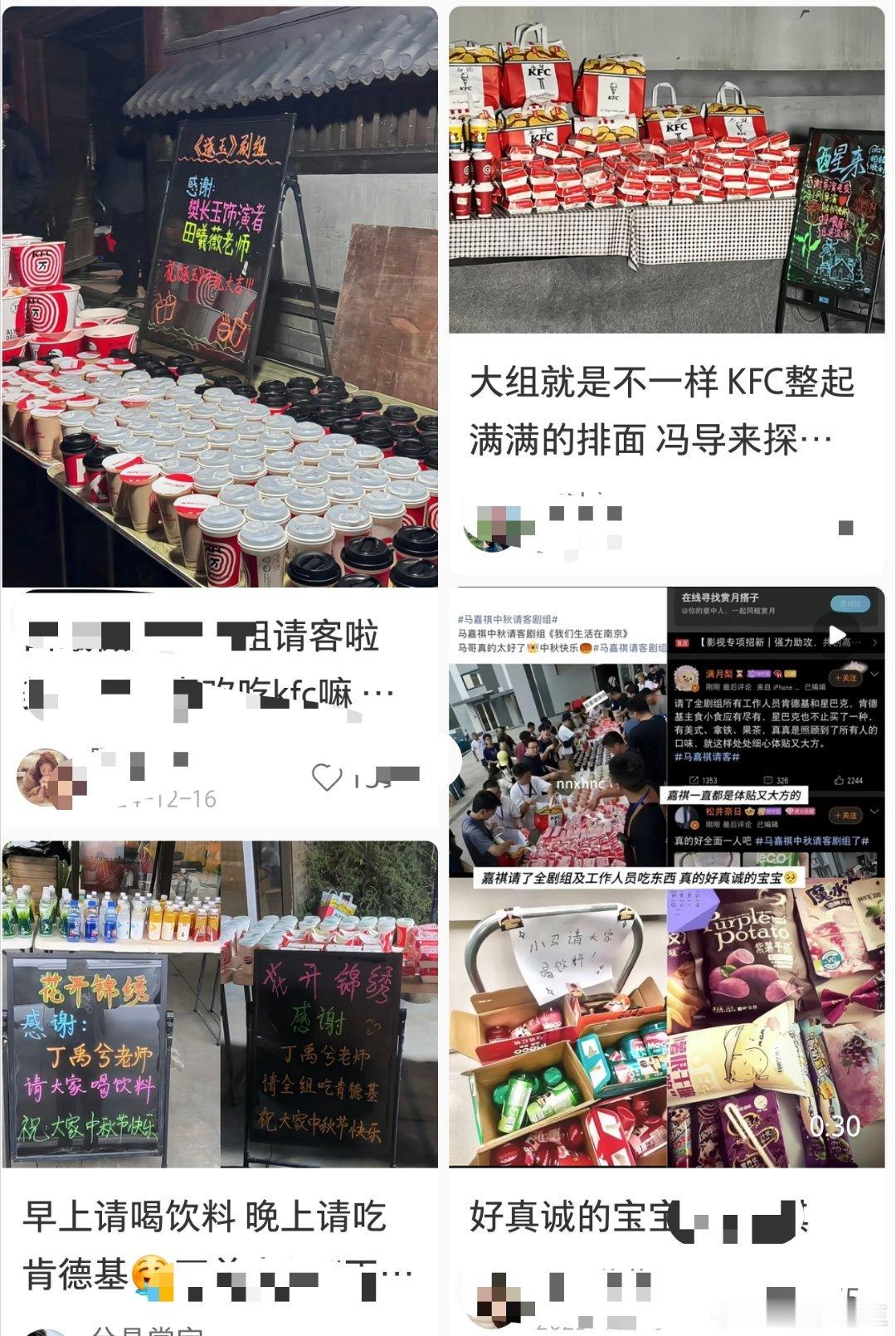请客吃肯德基的剧组那么多宋祖儿的朋友请客吃肯德基不也很正常吗？司宫令
