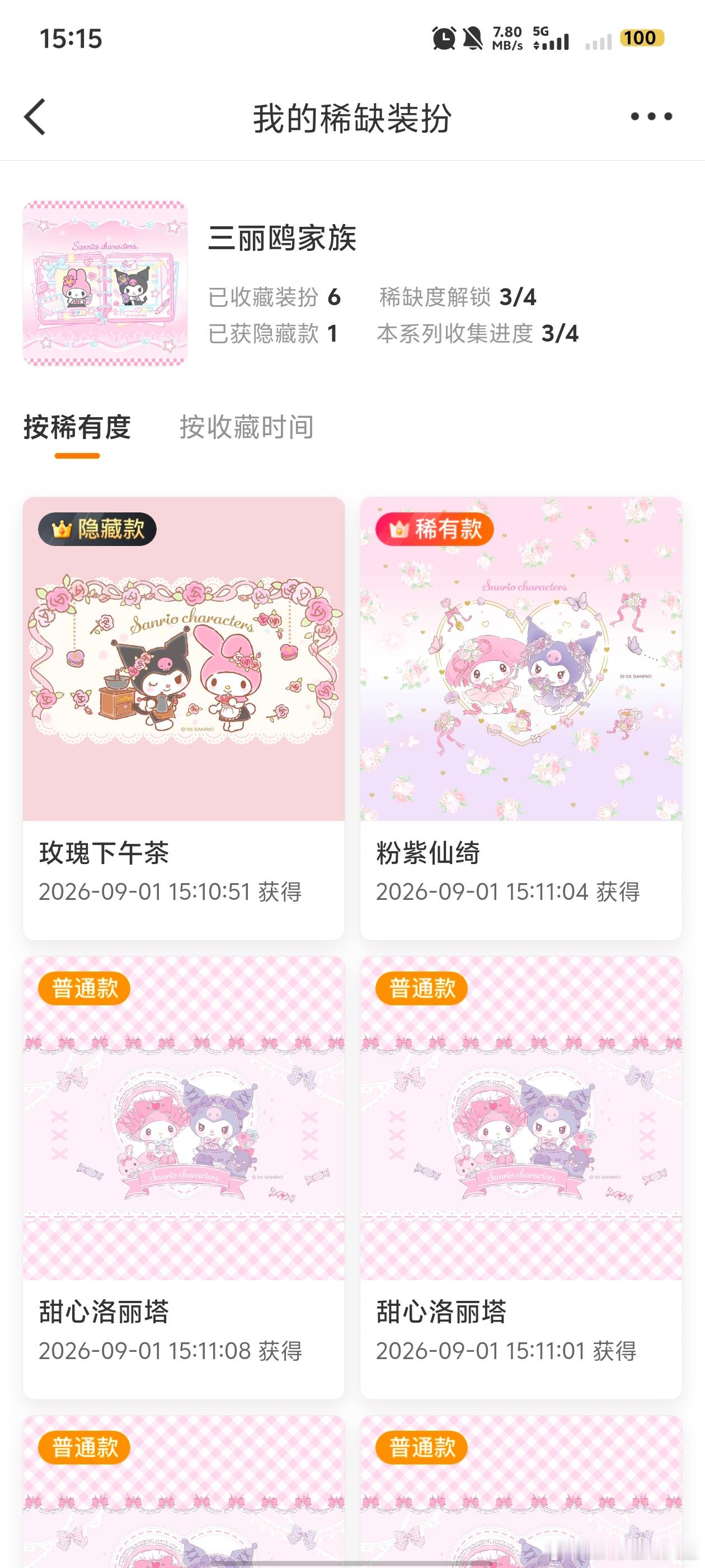 哦？ ​​​