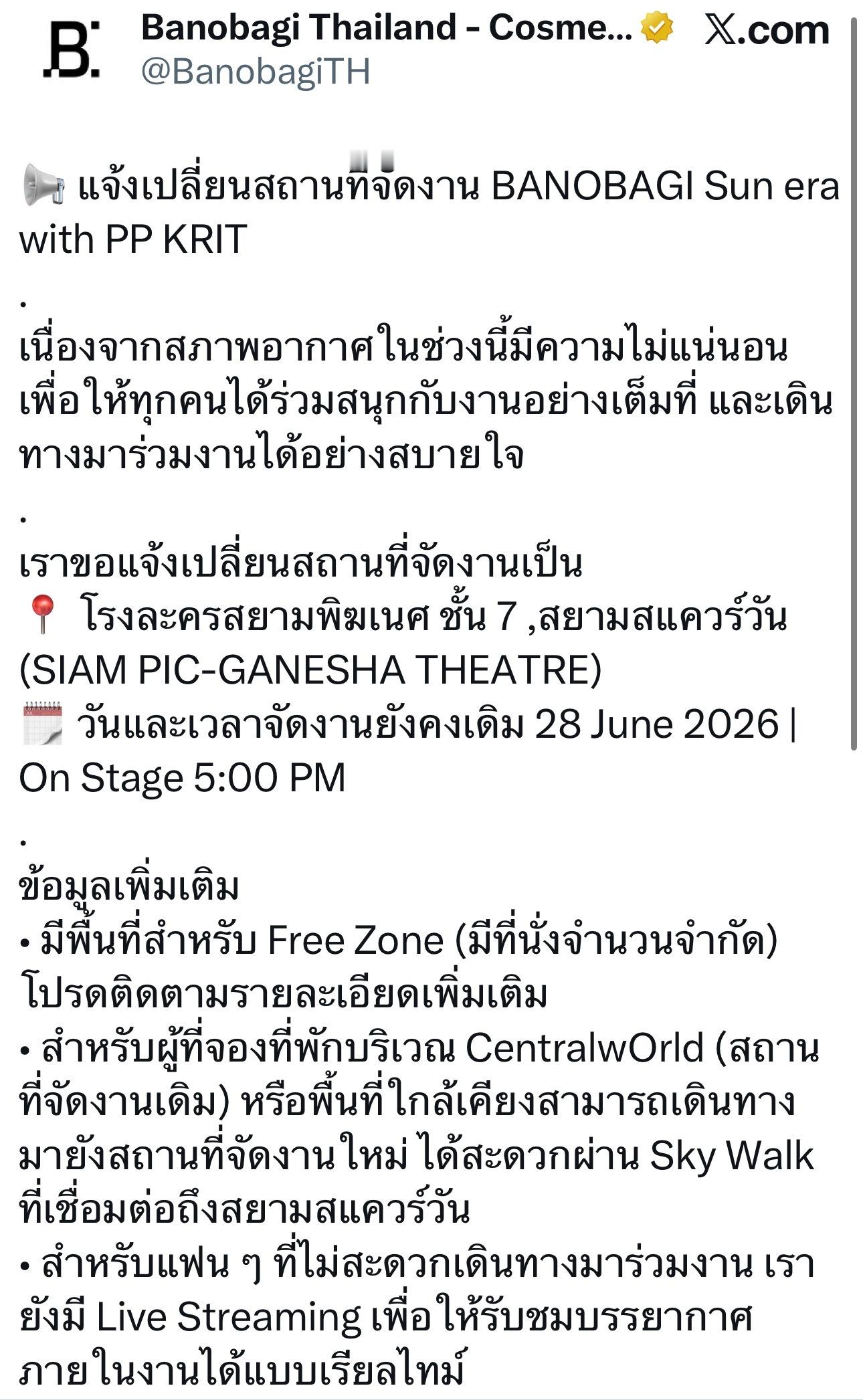 banobagi thailand更新因为受天气影响，6月28日PP的防晒活动场