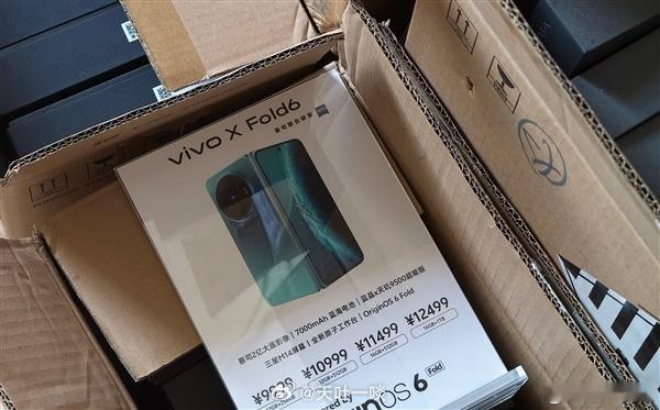 这个vivo X Fold6的售价绝对是烟雾弹，真实的售价肯定比这个低。这一招此