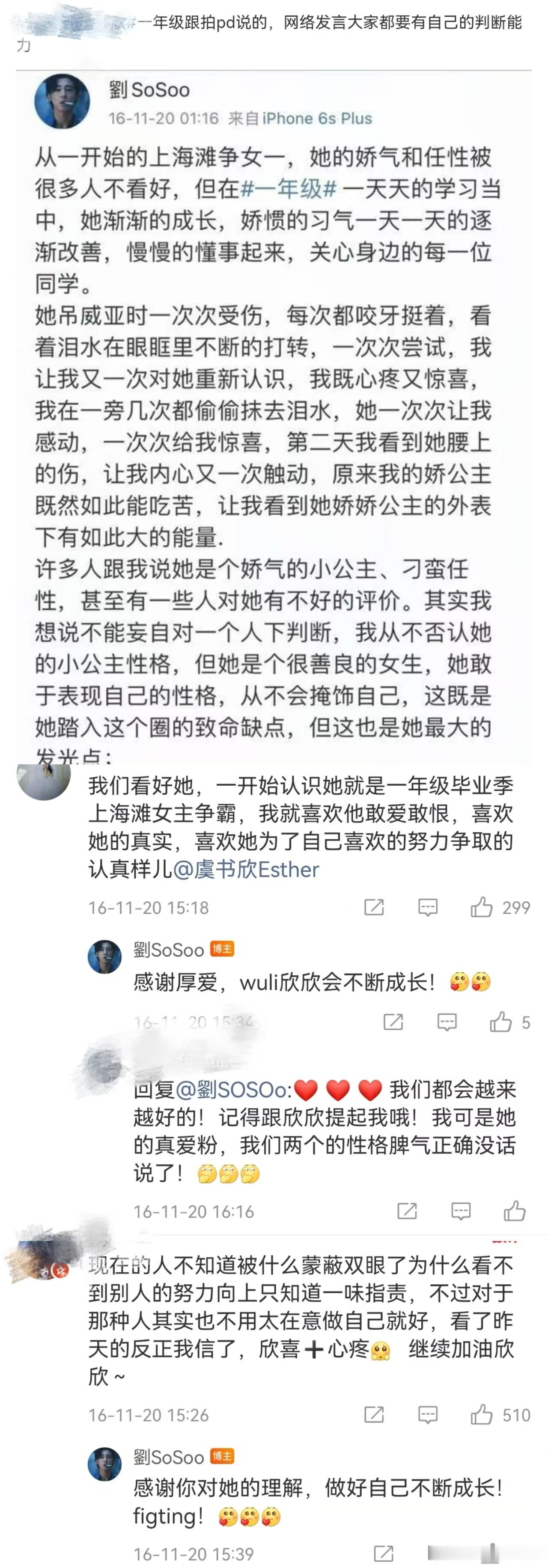 一年级pd对虞书欣的评价  开始大家觉得虞书欣是一个小公主，但是这么多年来其实也