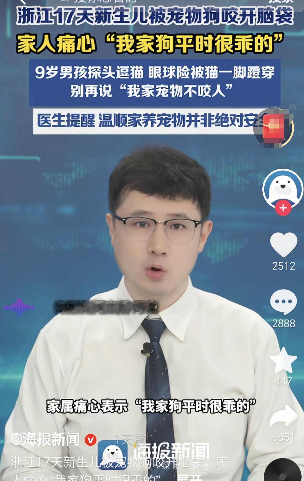 浙江杭州，17天新生儿居然被家里宠物狗咬伤，造成了一个2×3厘米的三级暴露伤口，