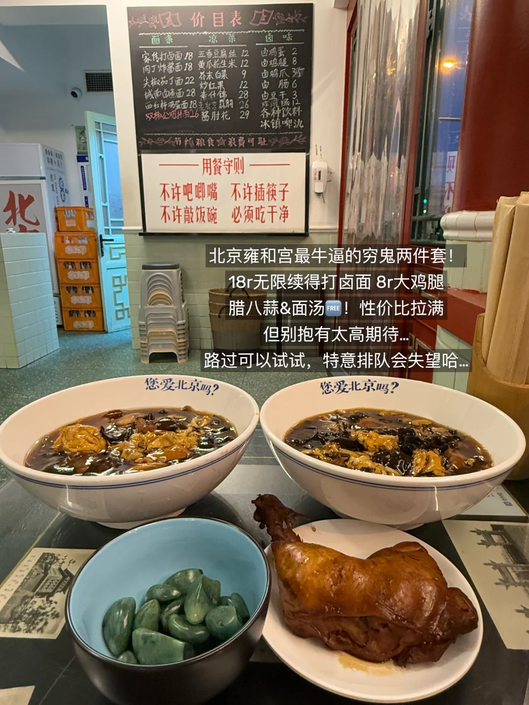 雍和宫著名穷鬼18件套。。。。