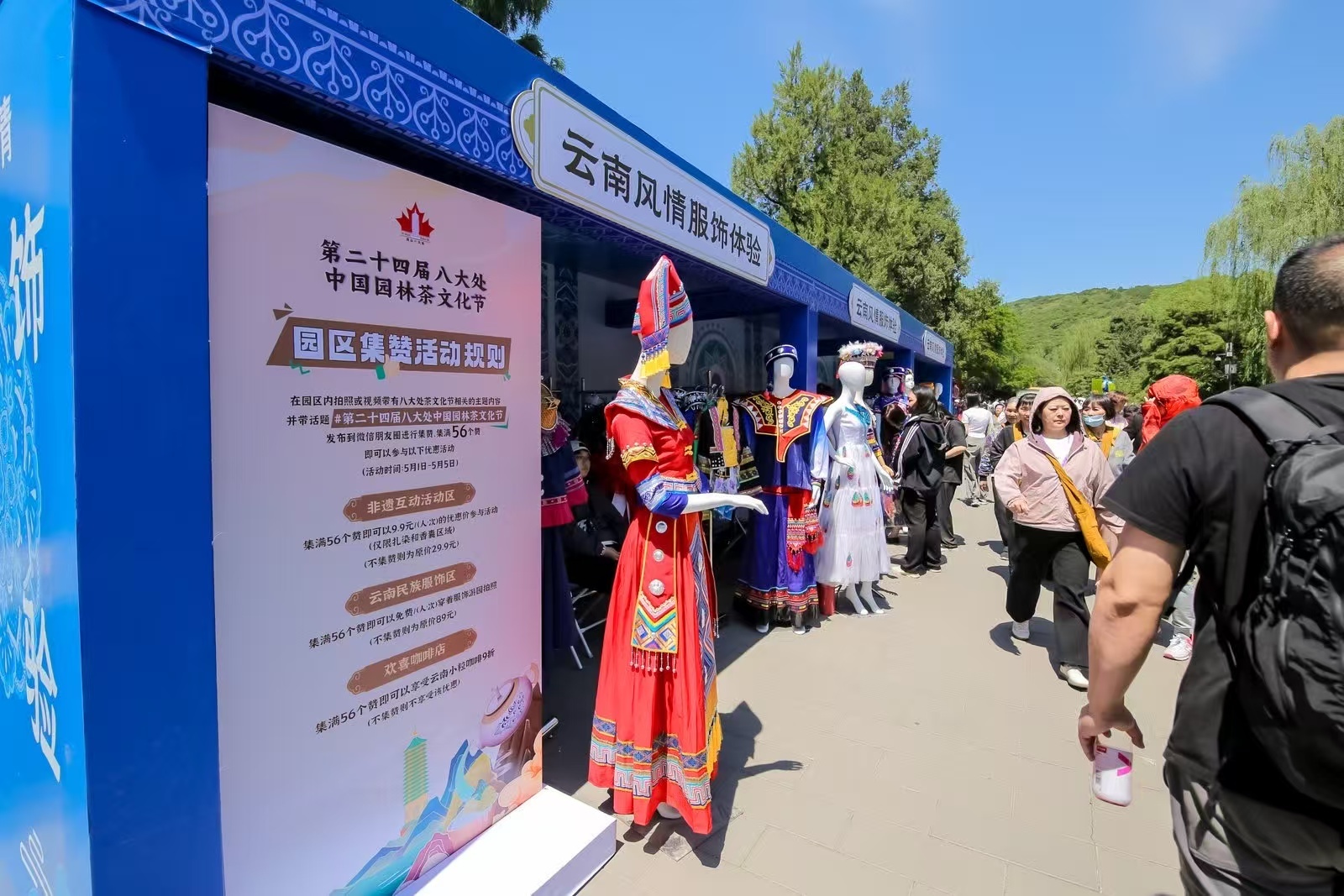 第二十四届八大处中国园林茶文化节 不得不说这一次的文化解锁呈现出来的惊喜和快乐真
