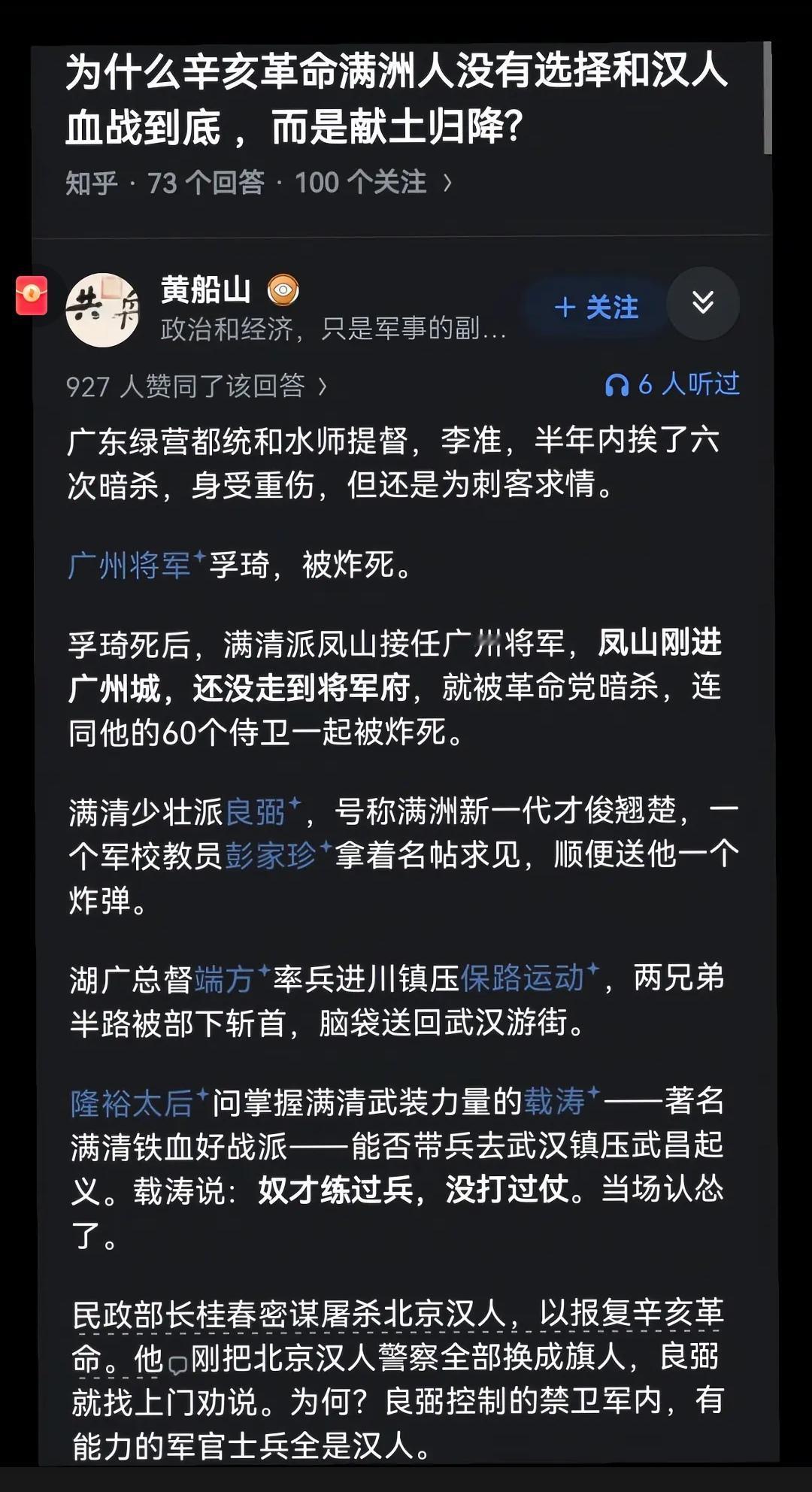 这样的武德，够不够充沛！用炸弹，彻底吓破了敌胆。。。
  图片细节有夸张，但核心