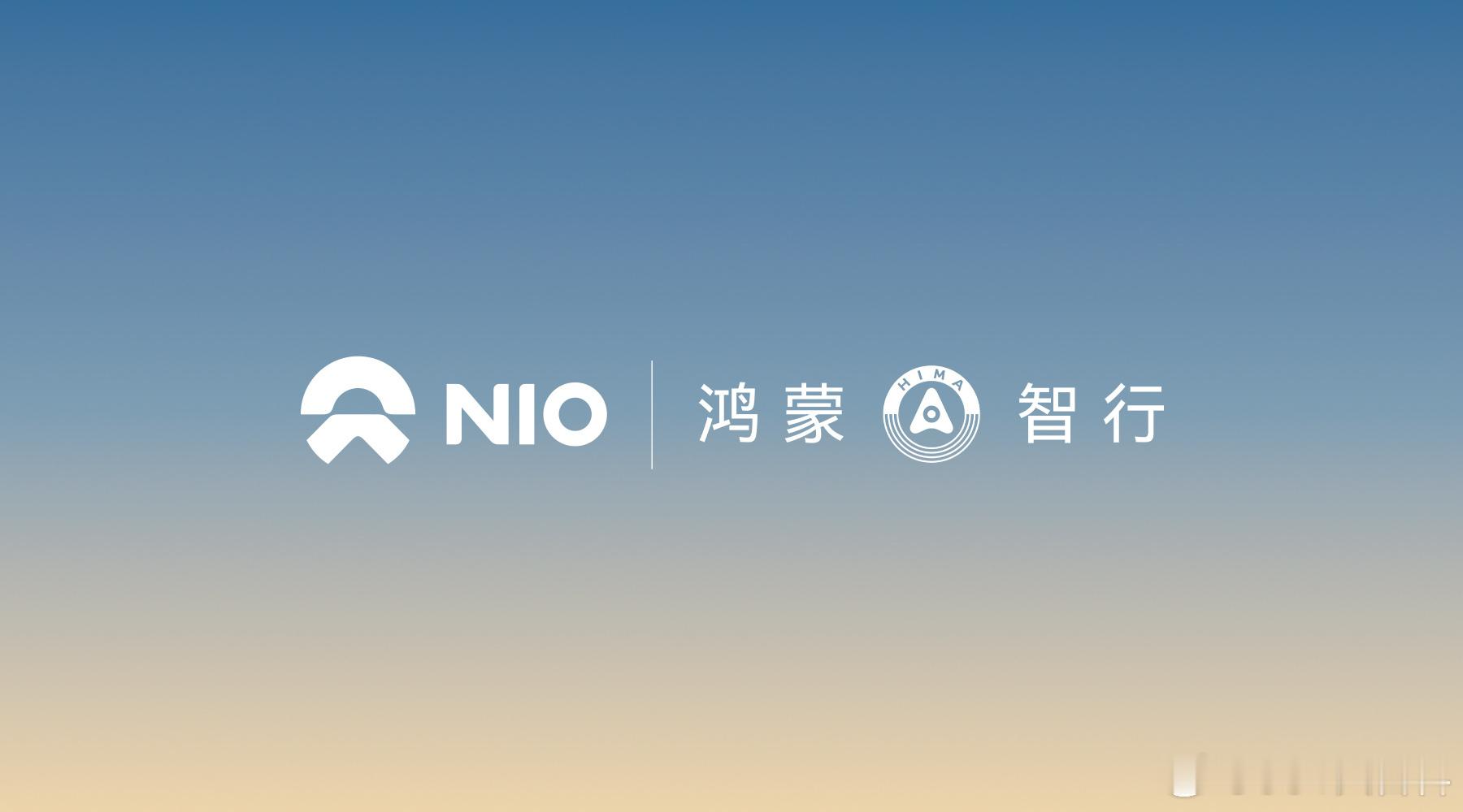 蔚来能源和华为鸿蒙智行官宣达成充电服务合作，根据协议，自7月17日起，鸿蒙智行用