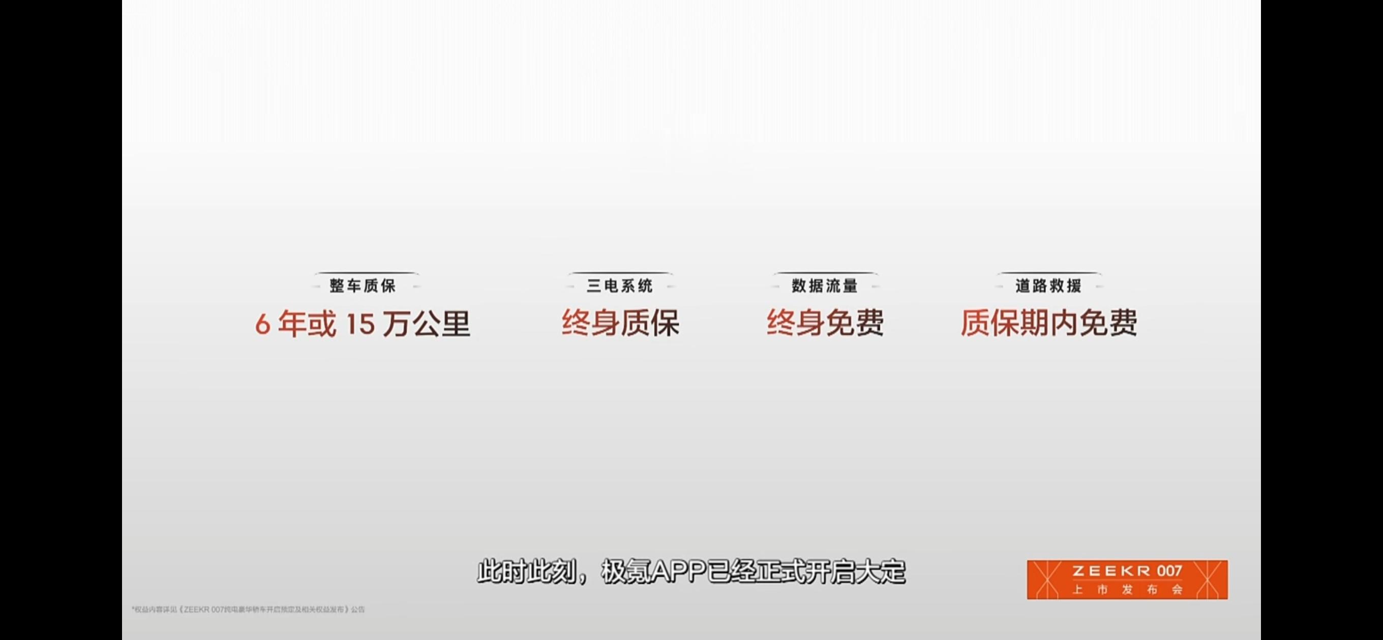 极氪007正式发布20.99万-29.99万超哥点评：9月份的时候我试驾了极氪0