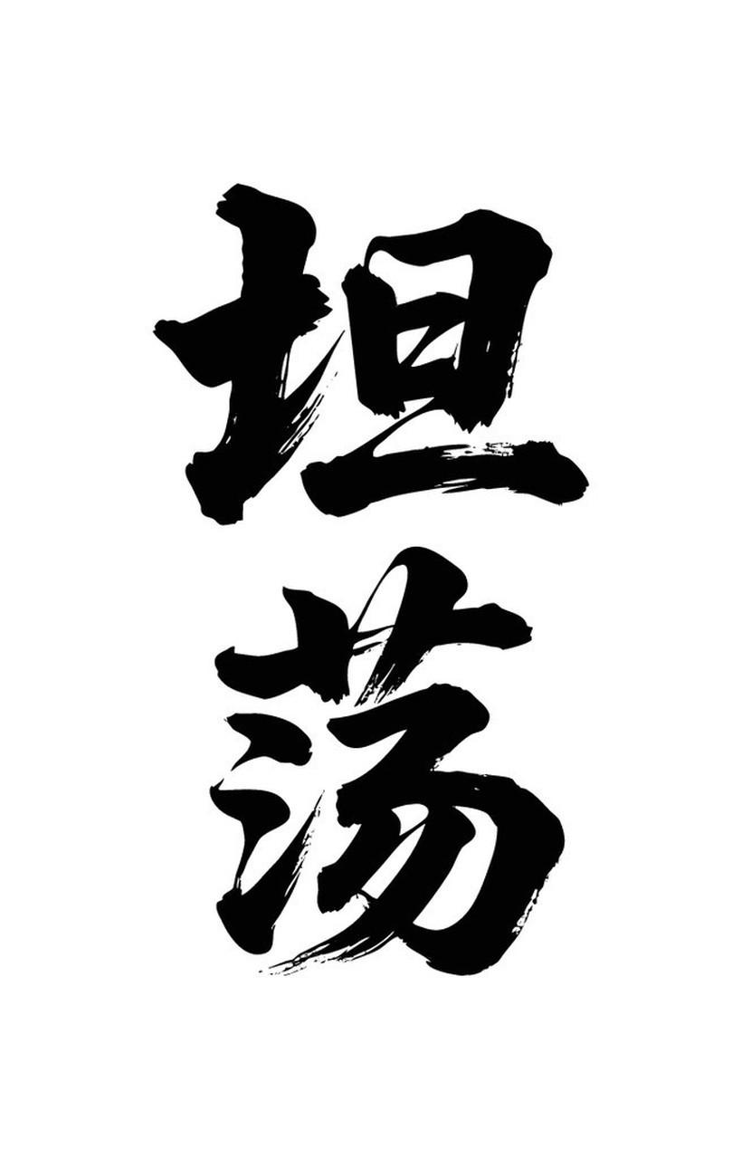 要说一个人最可贵的品质，那可太多了，很难选出个“冠军”。
我觉得诚实就相当重要。