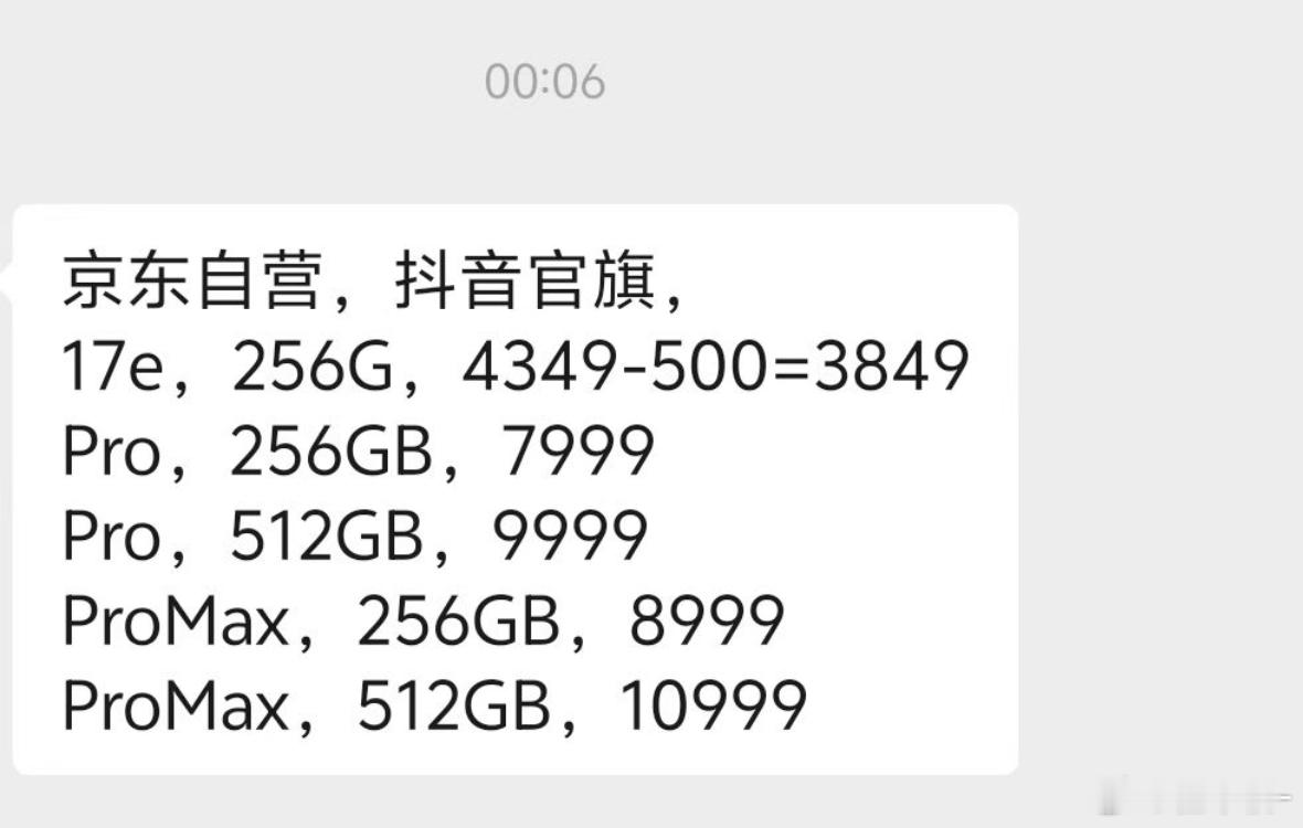 iPhone17Pro降价2000摆明了苹果要趁着内存周期扩大份额，就看国产厂商