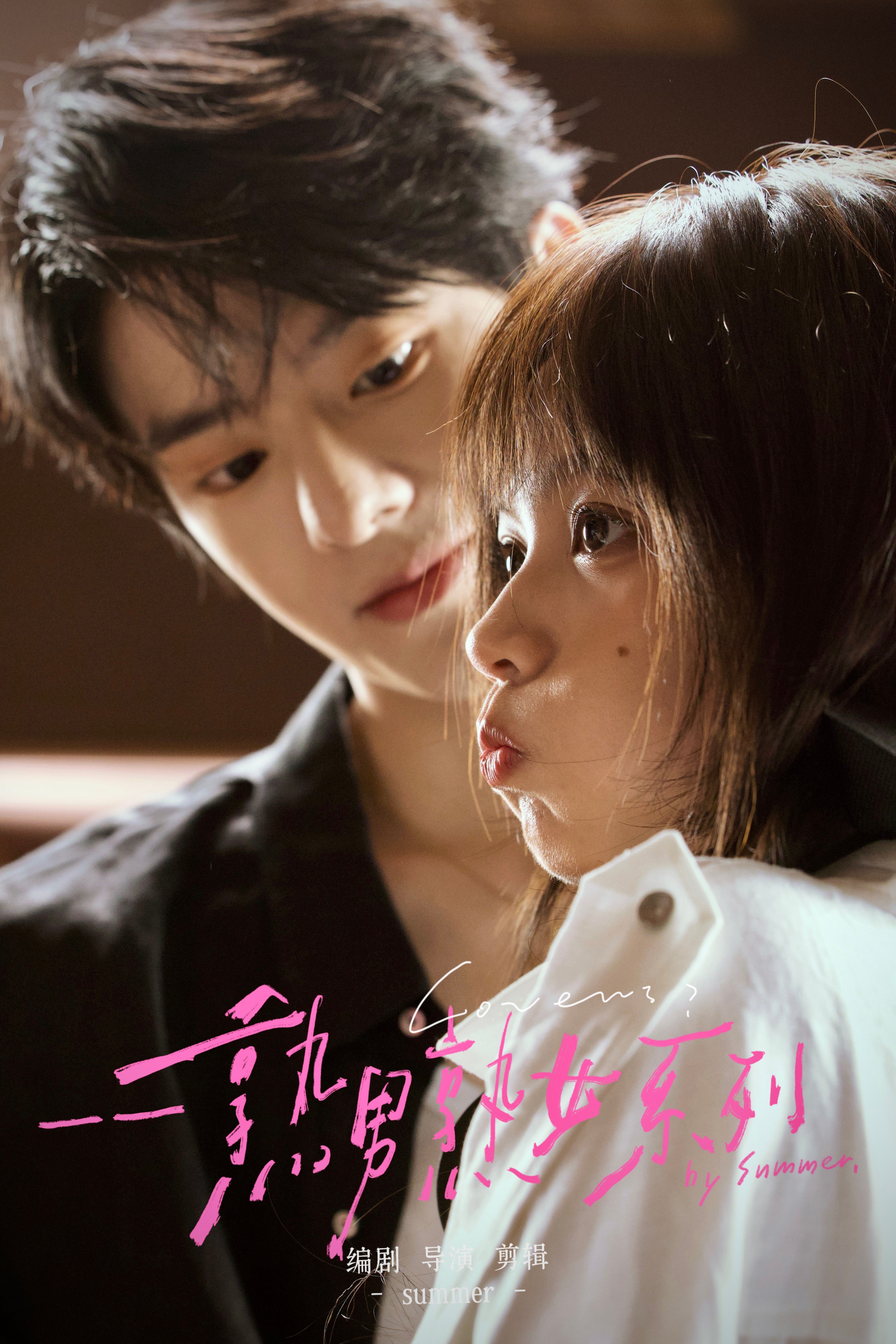 大厨做好饭了！今天16:20上线～我的全新专栏 - 《熟男熟女系列》夏天妹妹 快