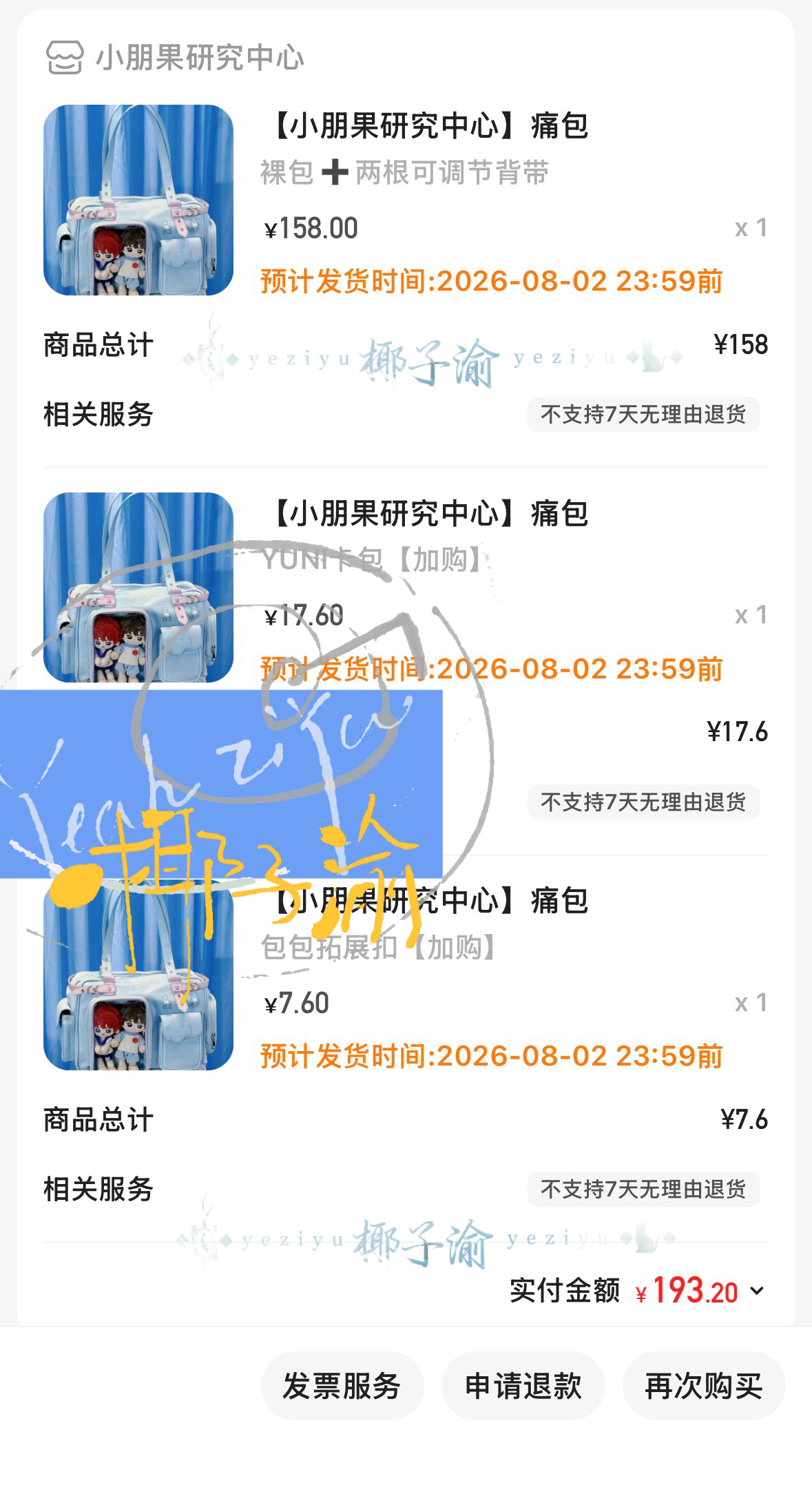 3s拿下！✌🏻 