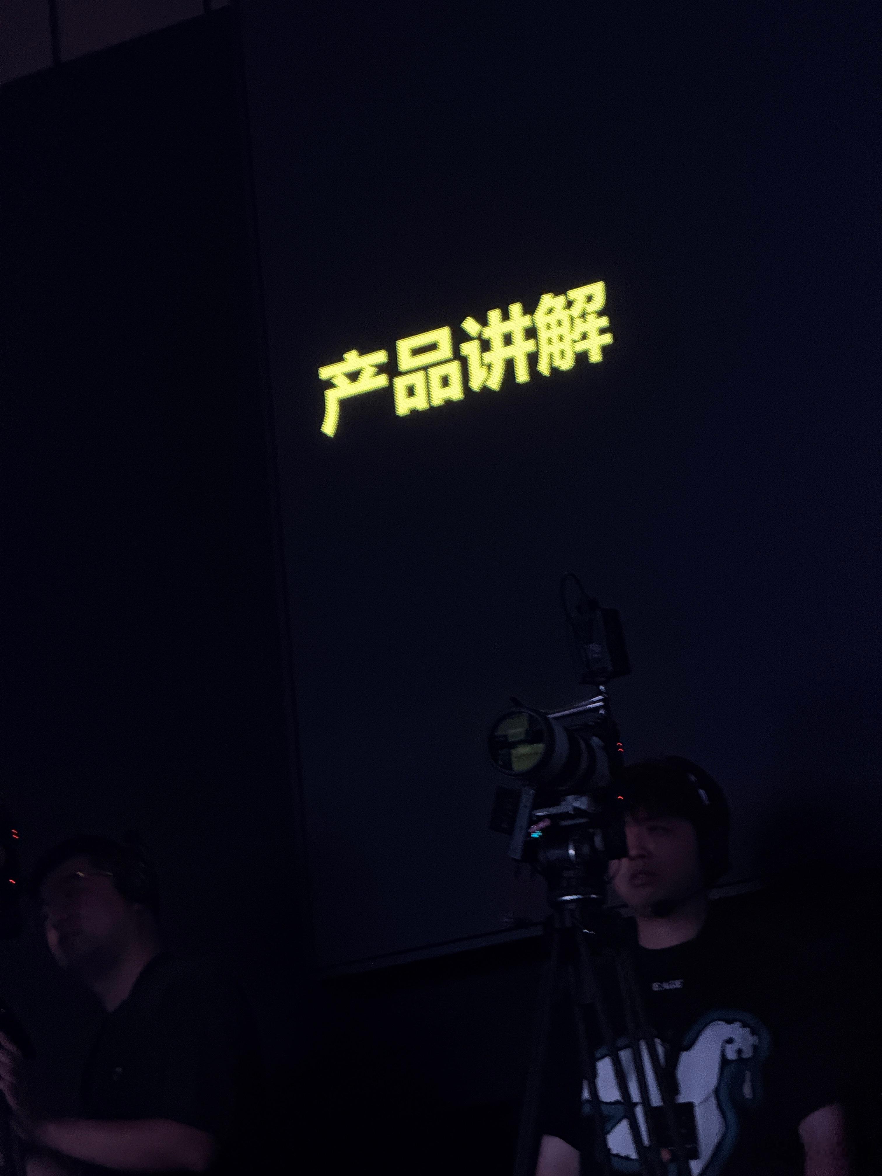 余总确实没稿子，有提词器都不用，一个多小时纯即兴发挥……[允悲] ​​​