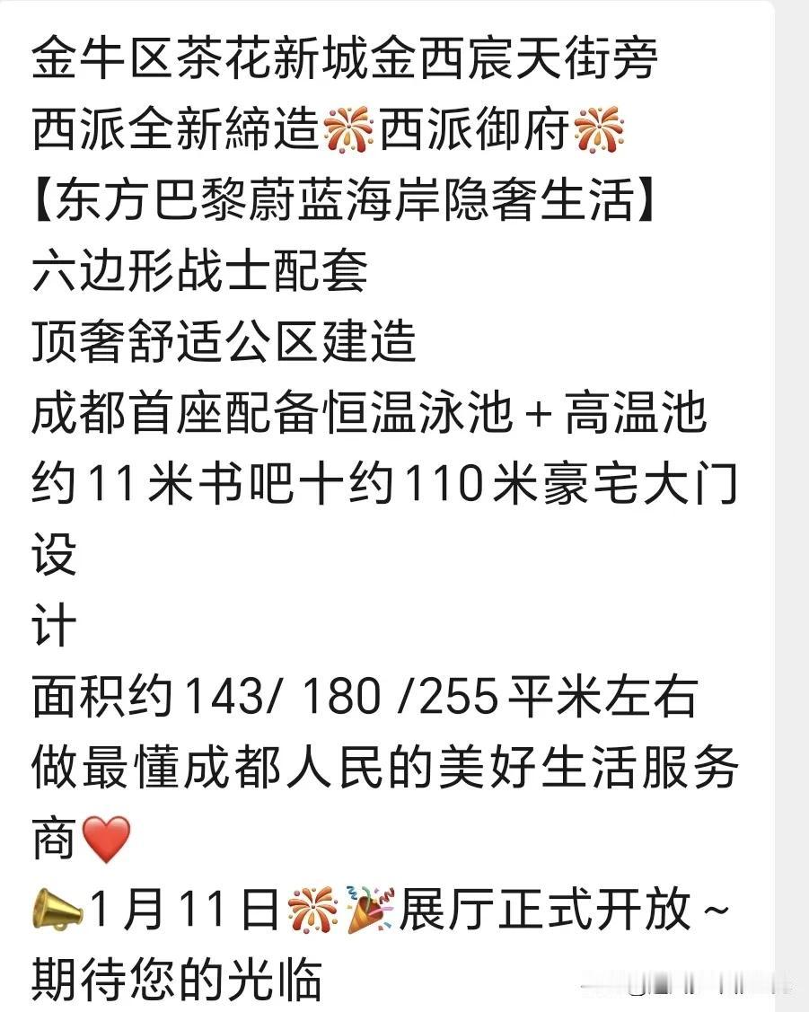 还真就是选了个最普通的名字--西派御府。



说好的西派机电城呢？