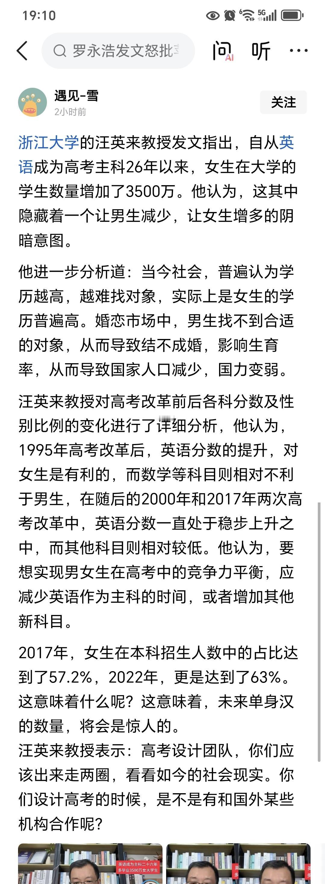 不管是不是真如这个浙江大学的教授所说，结果已经摆在台面上了。
我们该如何破局？